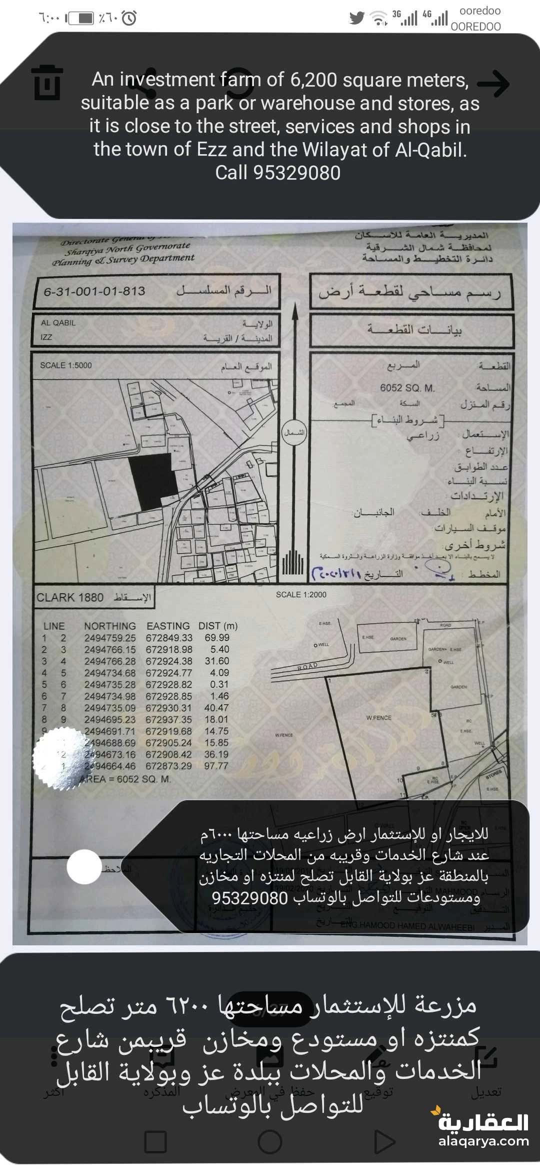 للأيجار او الاستثمار ارض زراعيه عند شارع الخدمات وقريبه من المحلات التجاريه