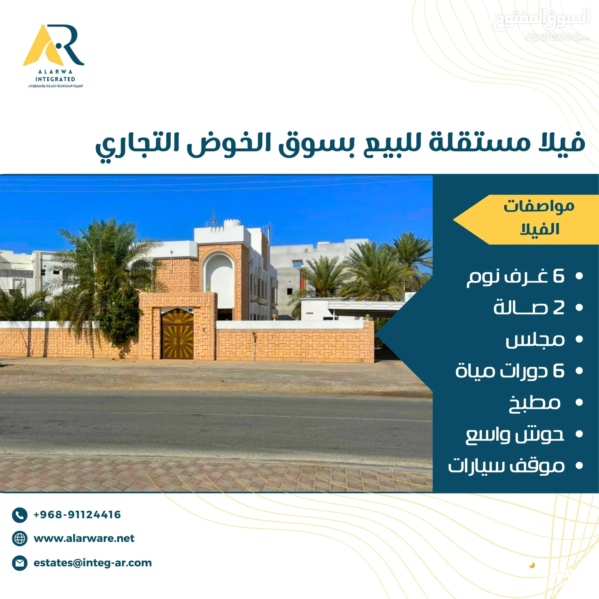 #فرصة ماتتعوض منزل للببييع بقلب سوق الخوض بمساحة 929 م