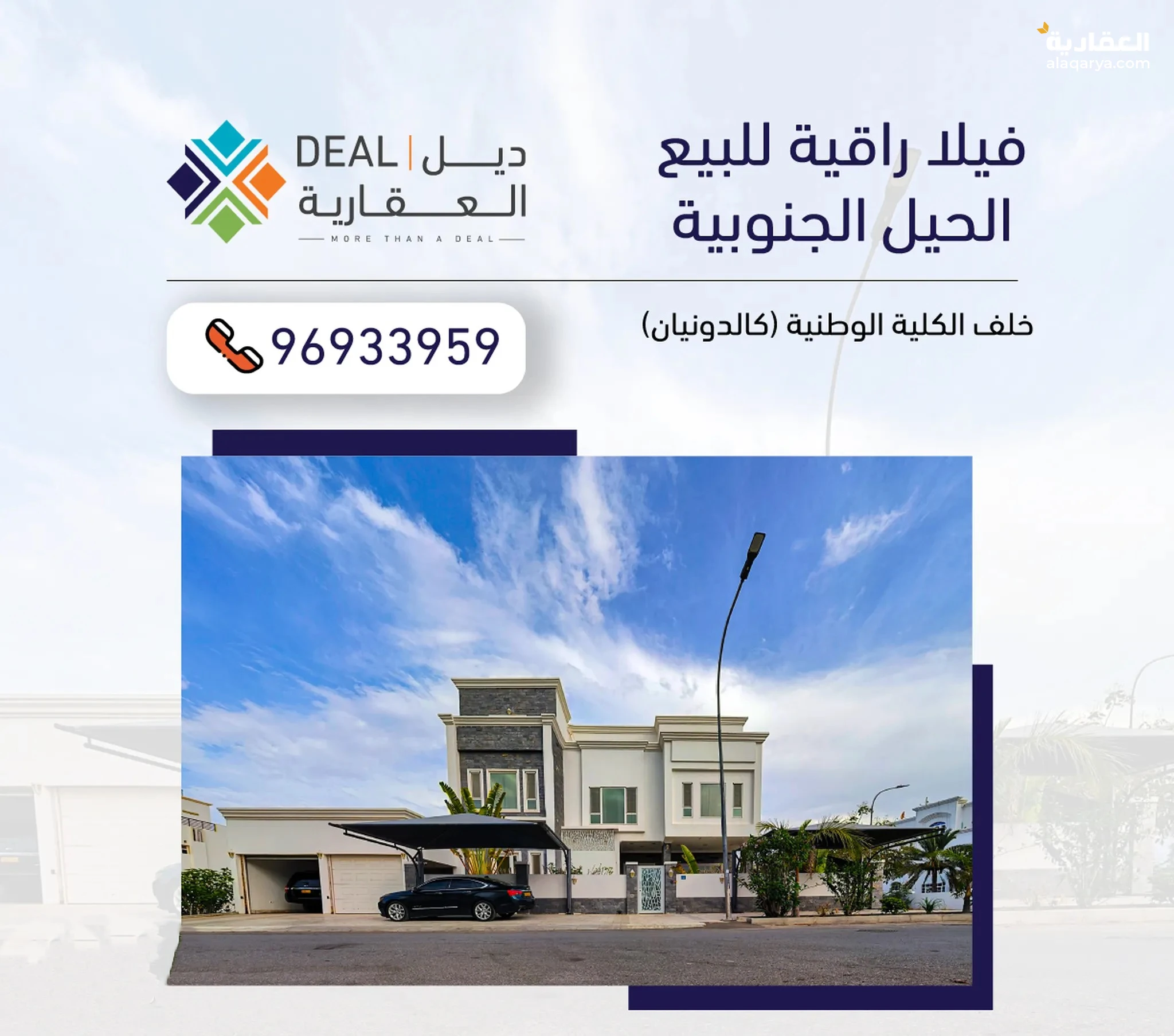 #فيلا للبيع في الحيل الجنوبية على ارض كورنر بناء شخصي تشطيبات راقية