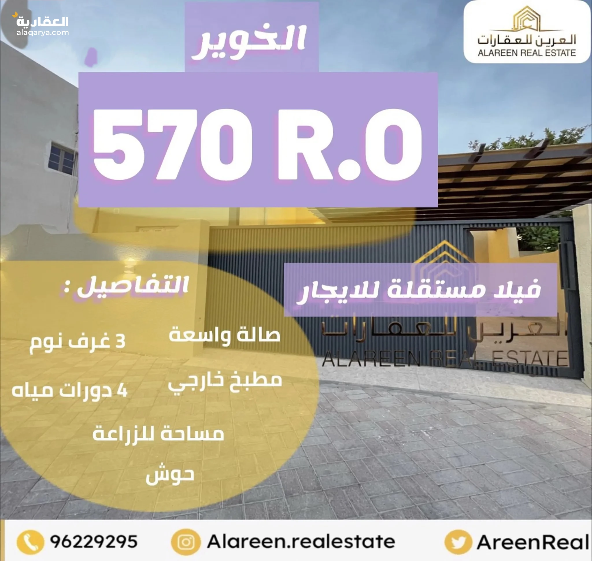 #‎فيلا مستقلة ارضية بتشطيبات راقيه في الخوير