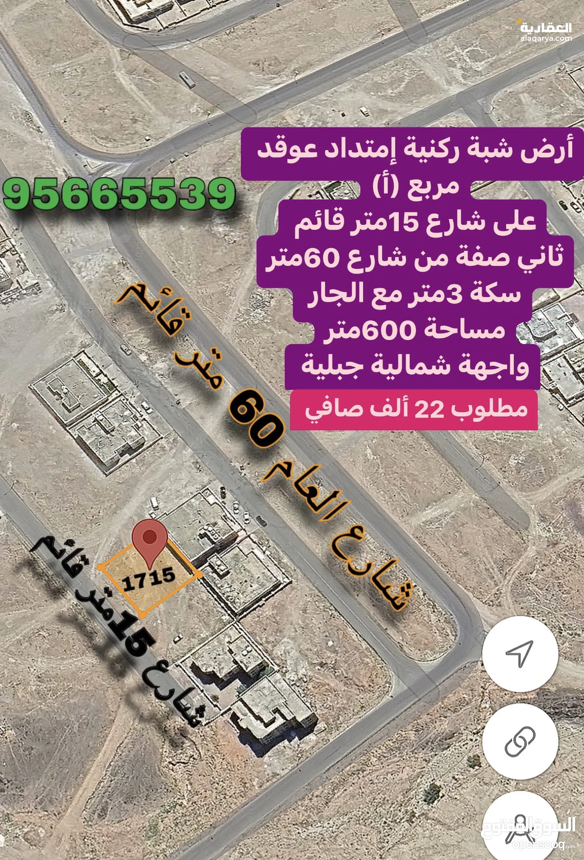 #أرض شبة ركنية للبيع إمتداد عوقد مربع أ ثاني صفة من شارع العام 60متر قائم