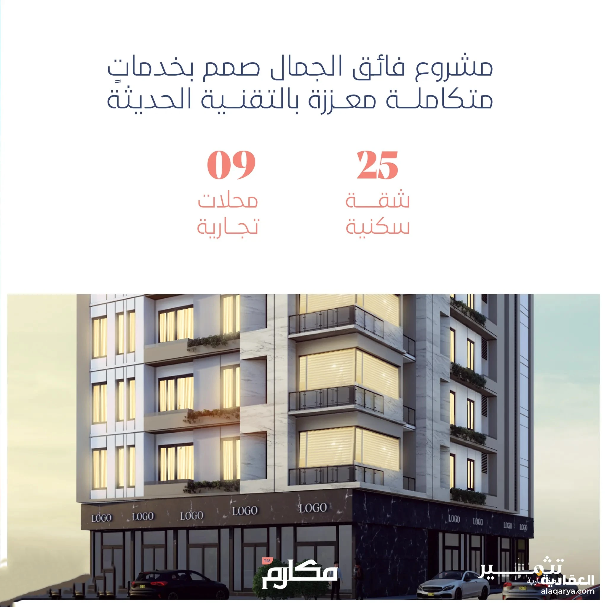 #محل تجاري في الموالح الجنوبية - بأقساط ميسرة تصل الى 24 شهر