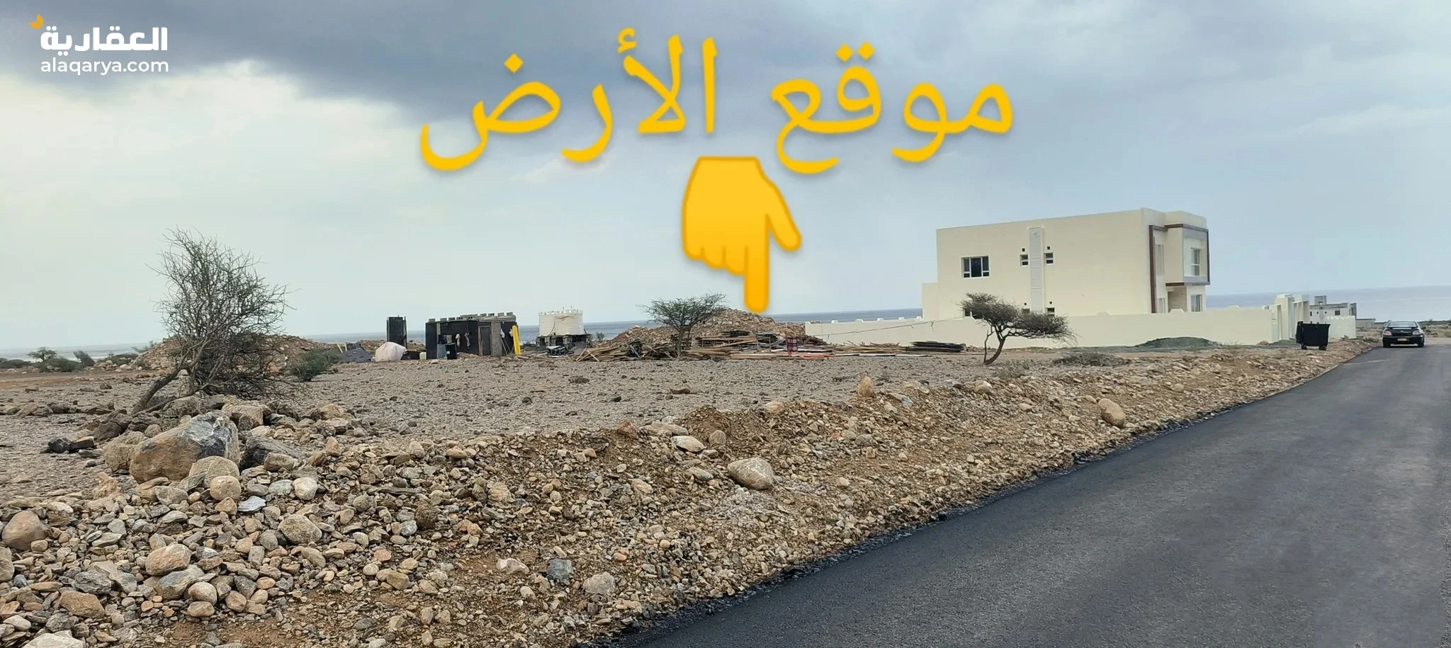 #أرضين شبك للبيع في السيفة محافظة مسقط