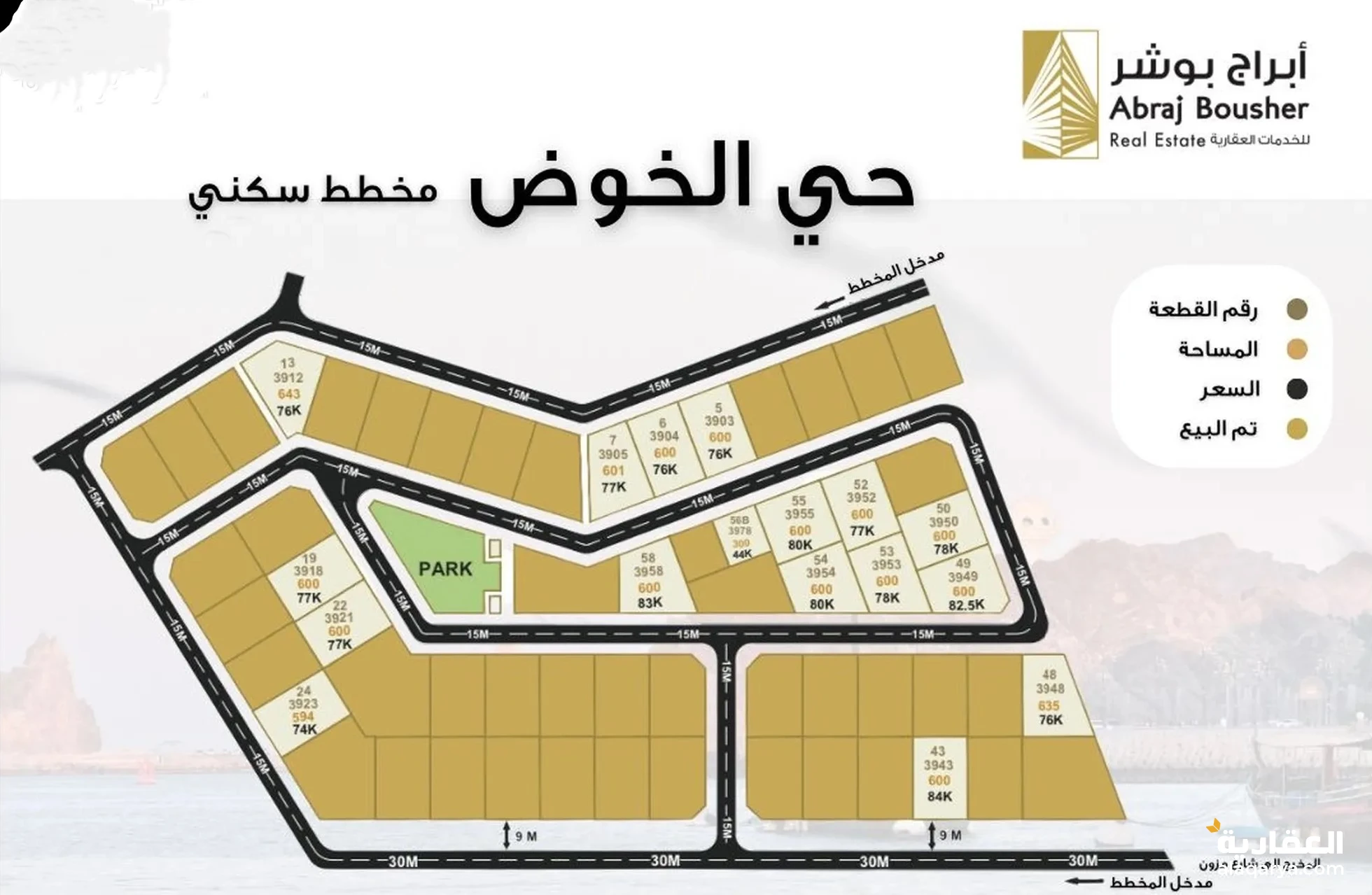 #ارض سكنية للبيع في الخوض السابعة