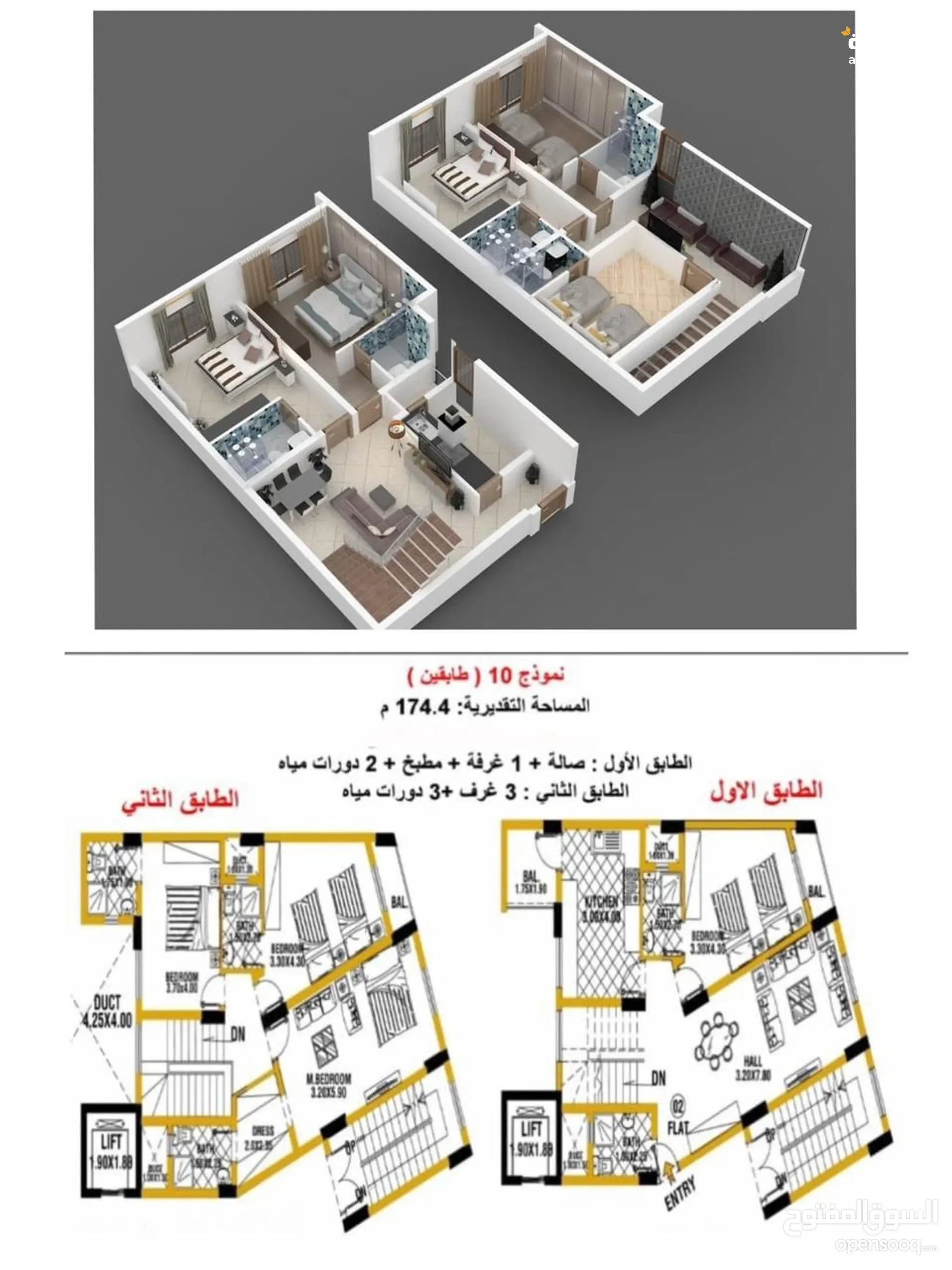 #شقق الدبلوكس بأسعار ميسرة مشروع برج النخله3 معى انا محمد الفرقانى