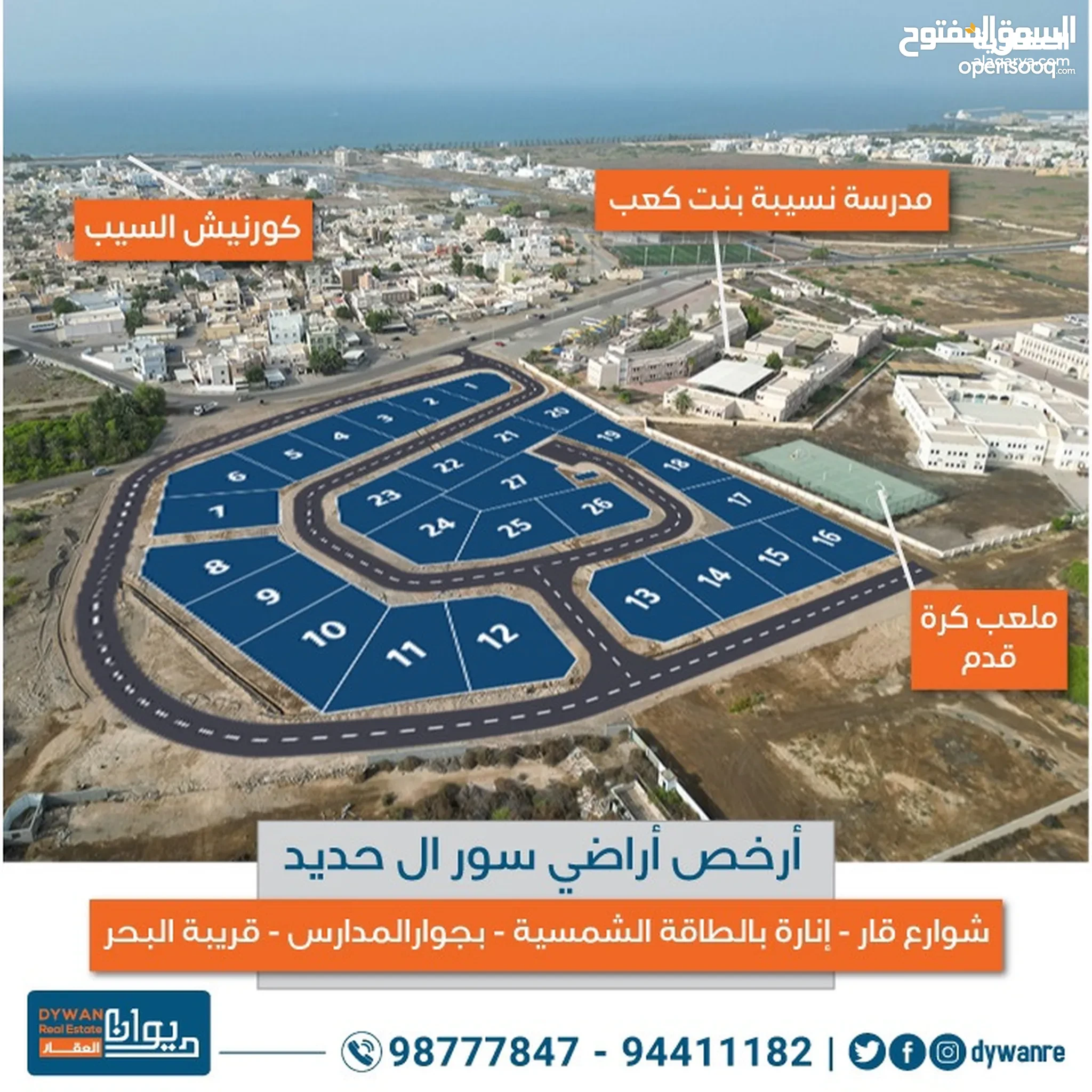 #تميز بشراءك مع هاله في سور ال حديد بأرخص الأسعار.