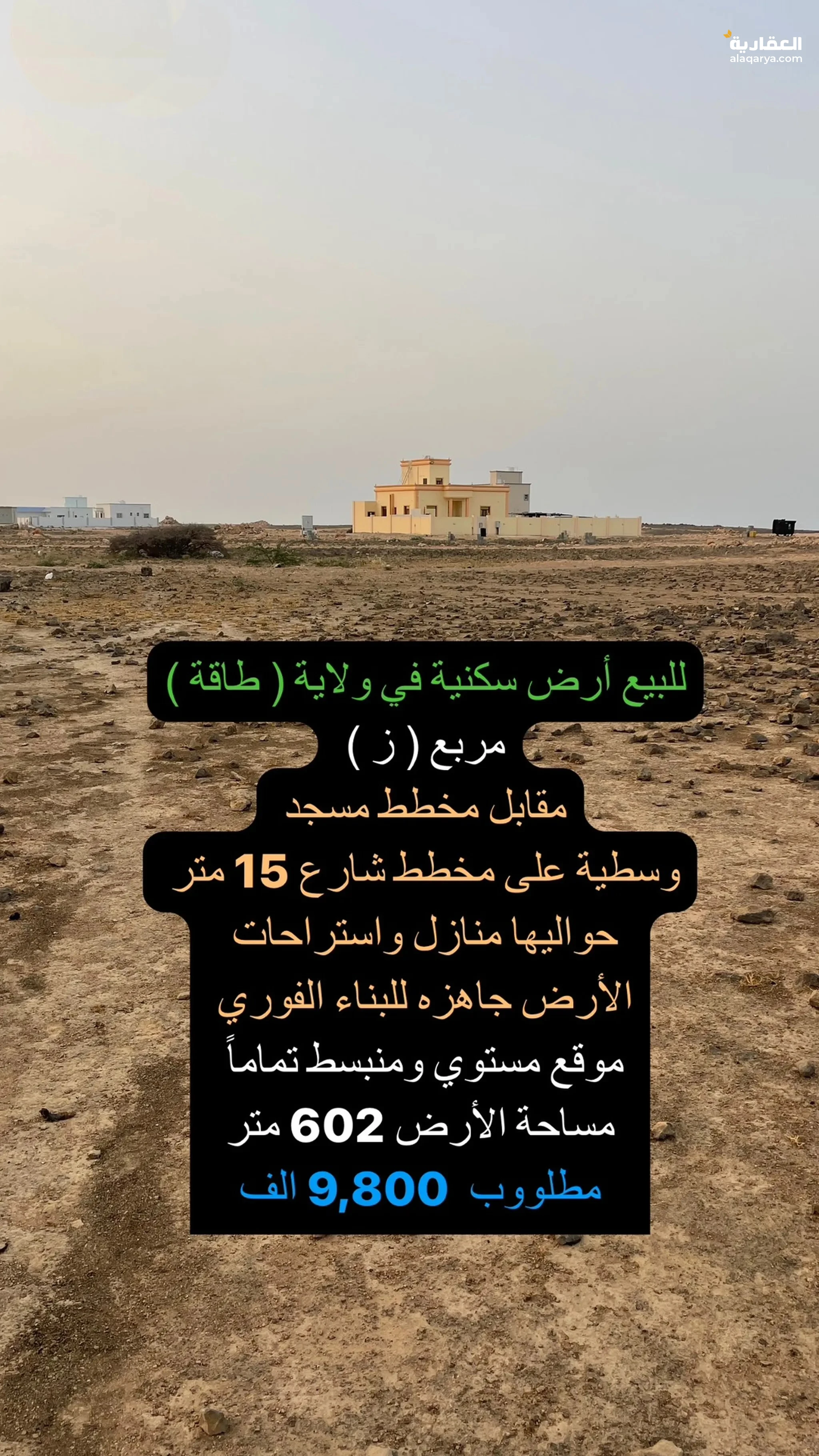 #سكنية في مرتفعات مربع ز خلف محطة شيل