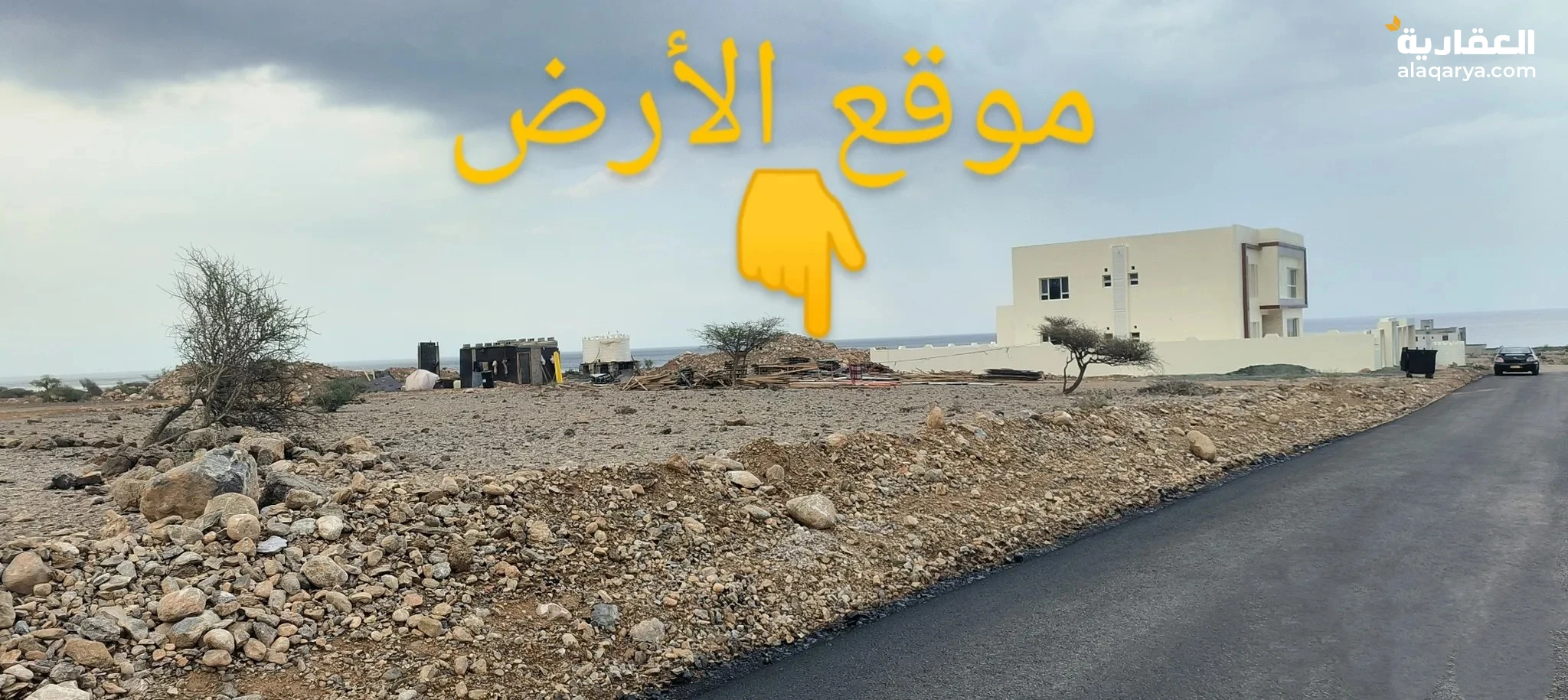 #أرضين شبك للبيع في السيفة محافظة مسقط