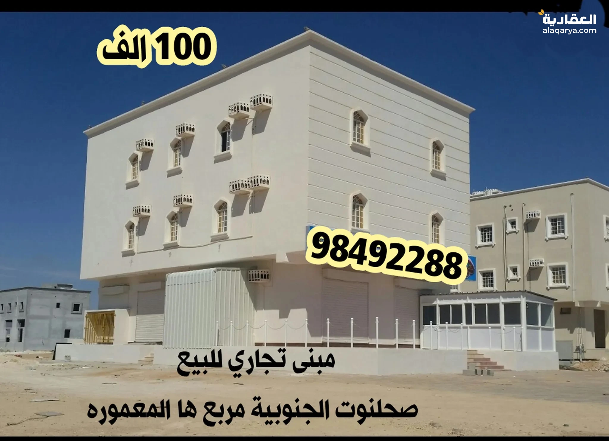 #مبنى تجاري للبيع في محافظه ظفار صلاله صحلنوت الجنوبية مربع ها المعموره