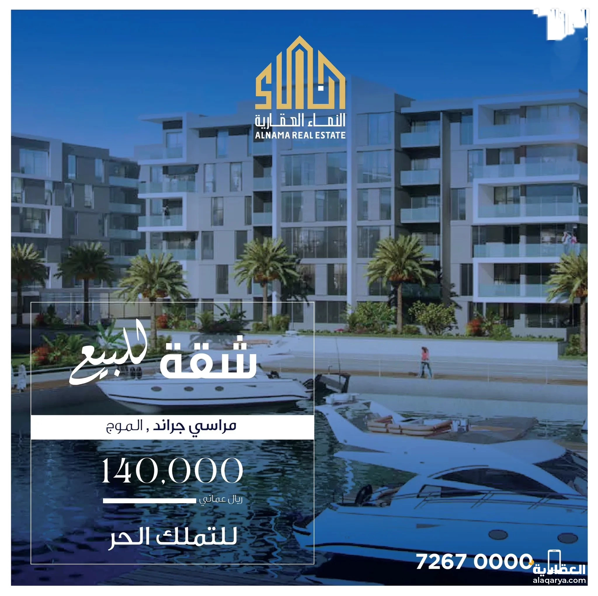 #Apartment for Sale at Al Mouj - For All Nationalities