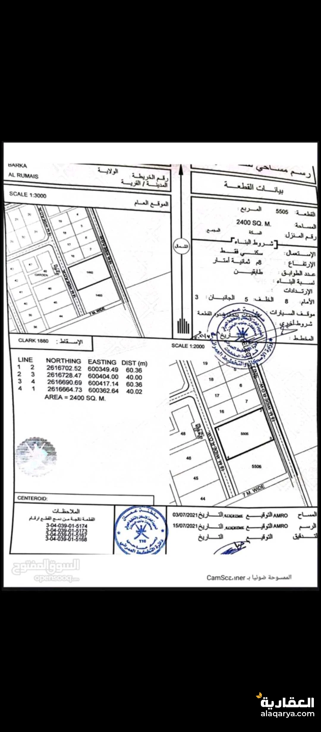 فرصه ارض سكنيه مساحه كبيره ف بركاء ف الفليج قريب من جامع فاطمة الزهراء واستراحة