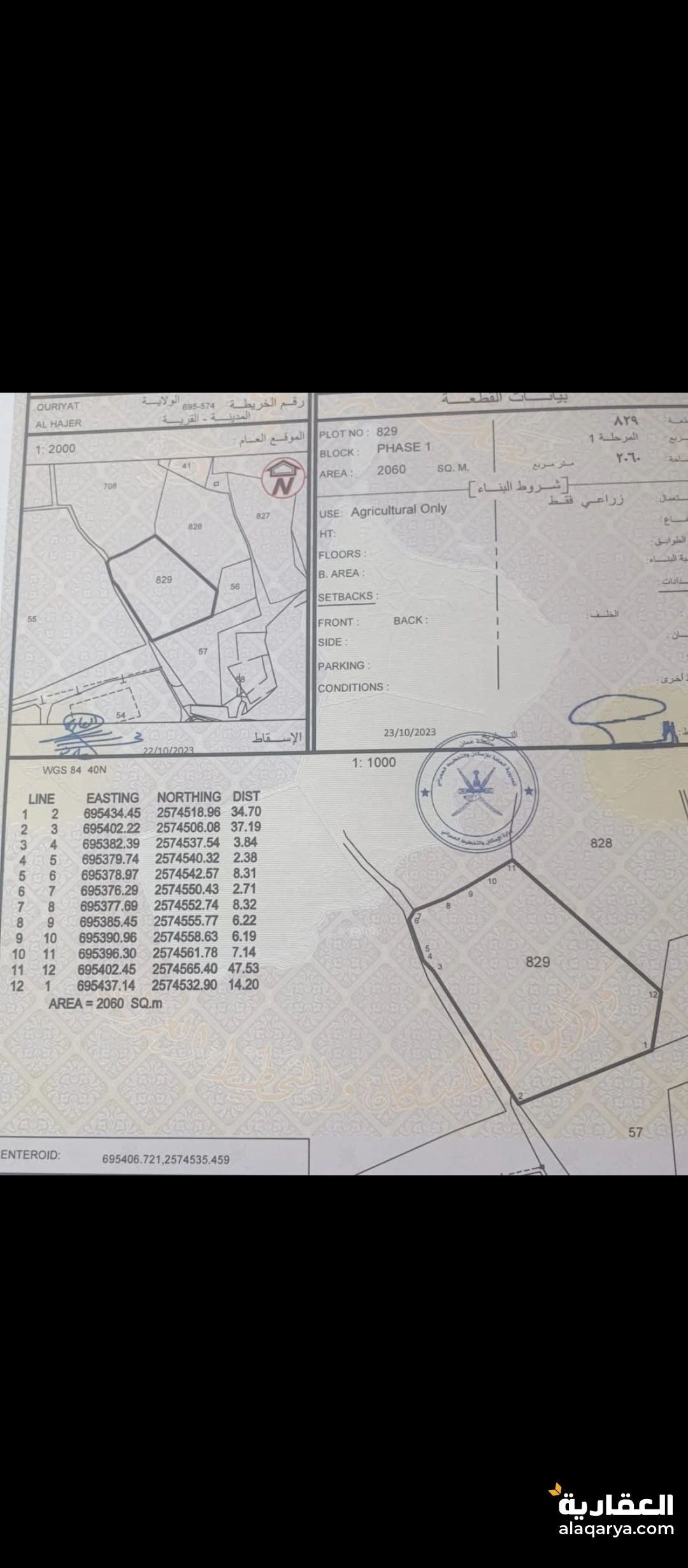فرصه ارض زراعيه فضاء  ف قريات ف الحاجر قريب من مسجد المنقل بدون بئر جنب خدمات بس