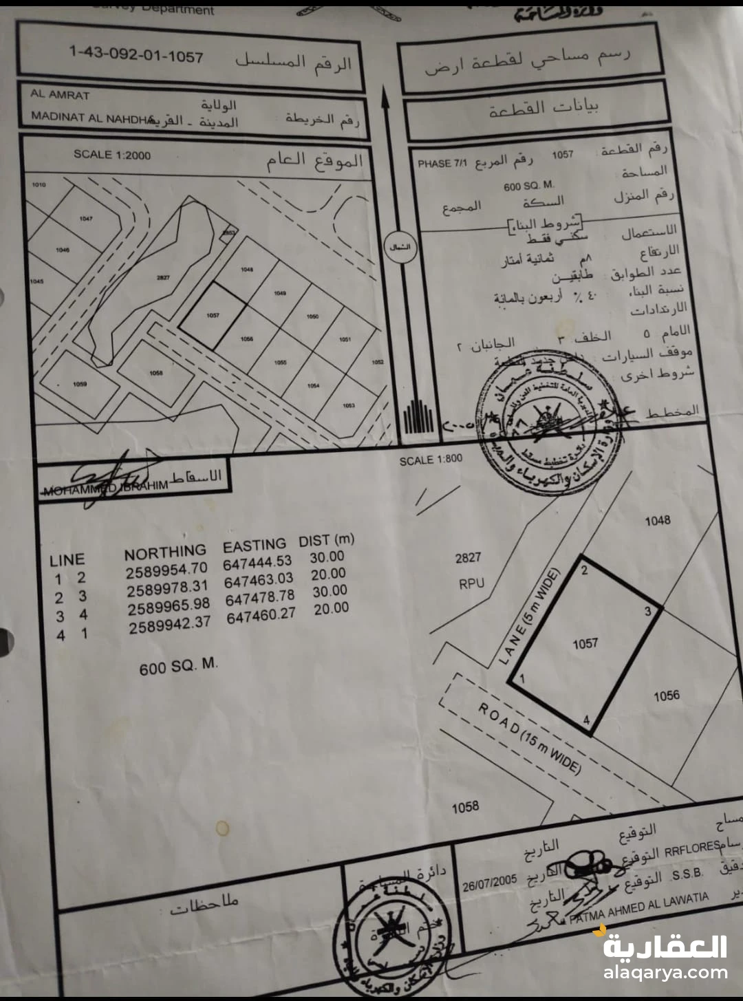 ارض سكنيه في العامرات ف مدينة النهضه مربع 7/1 تبعد عن مسجد التوبه 800مترا جنب بي