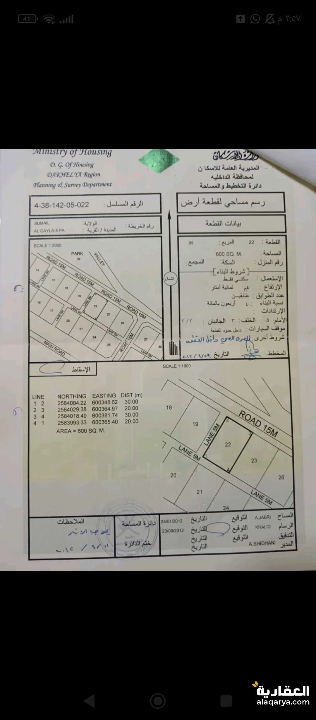 فرصه ارض سكنيه في سمائل مخطط الجيلة  الخامسه زاويه جنب بيوت وشارع وكامل خدمات بس