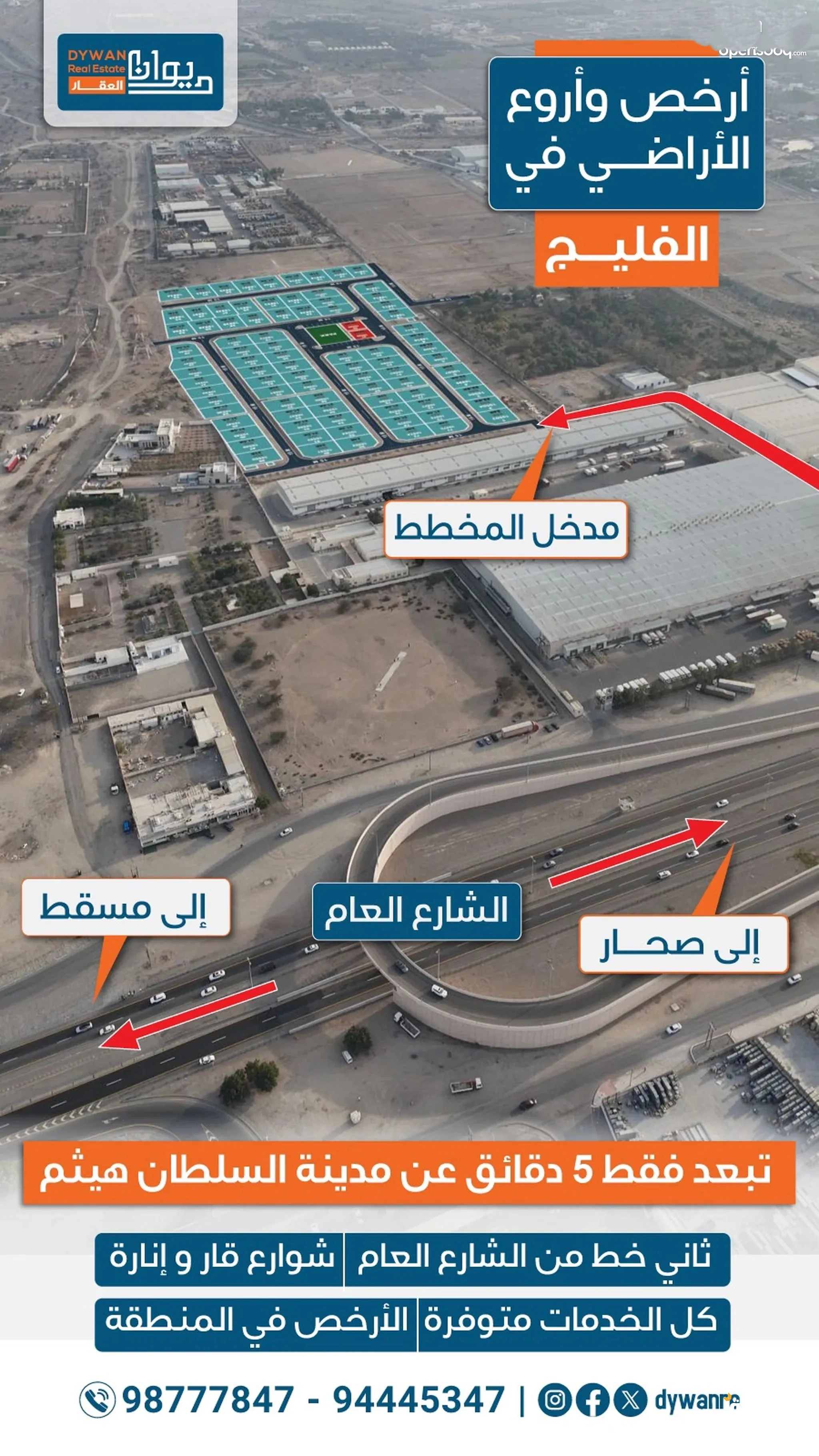 #احجز أرضك مع مريم بالفليج