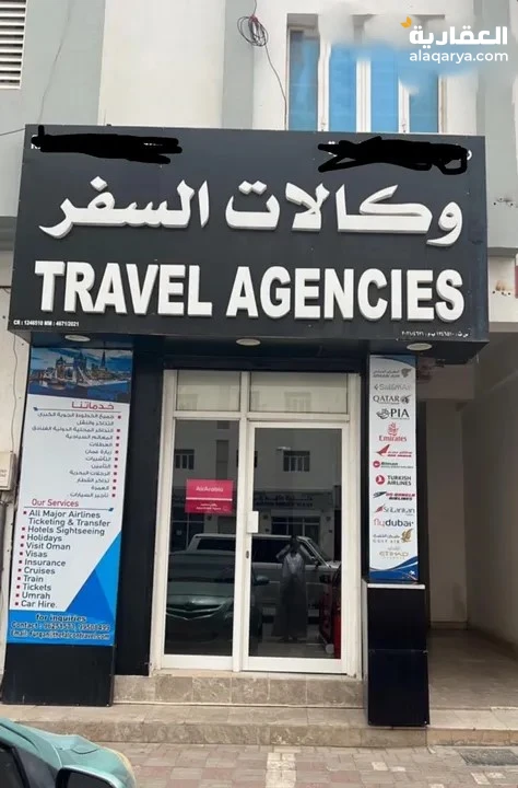 #مكتب سفر للبيع