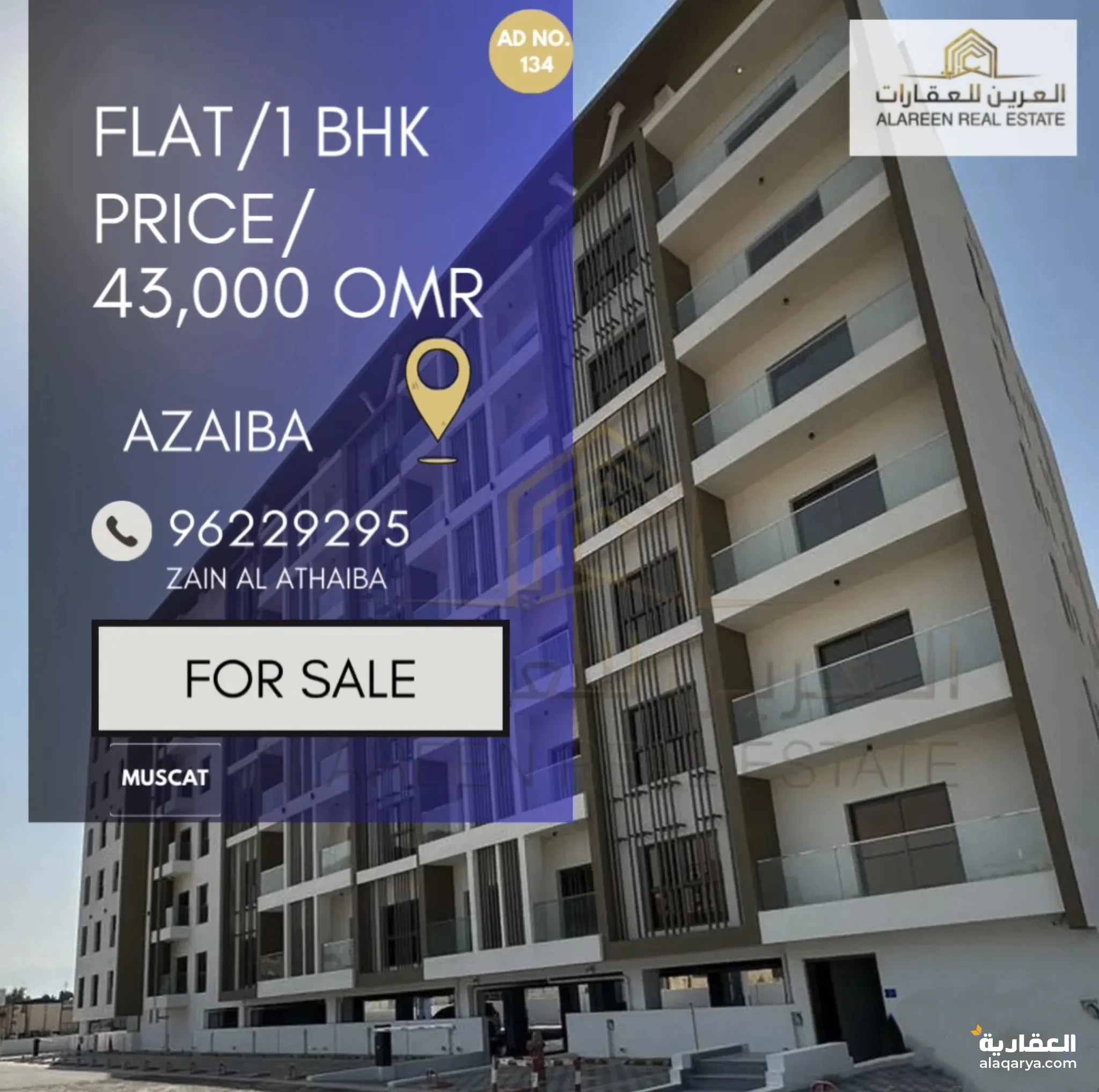 #‎شقة مؤثثة راقية للبيع في مجمع زين العذيبة