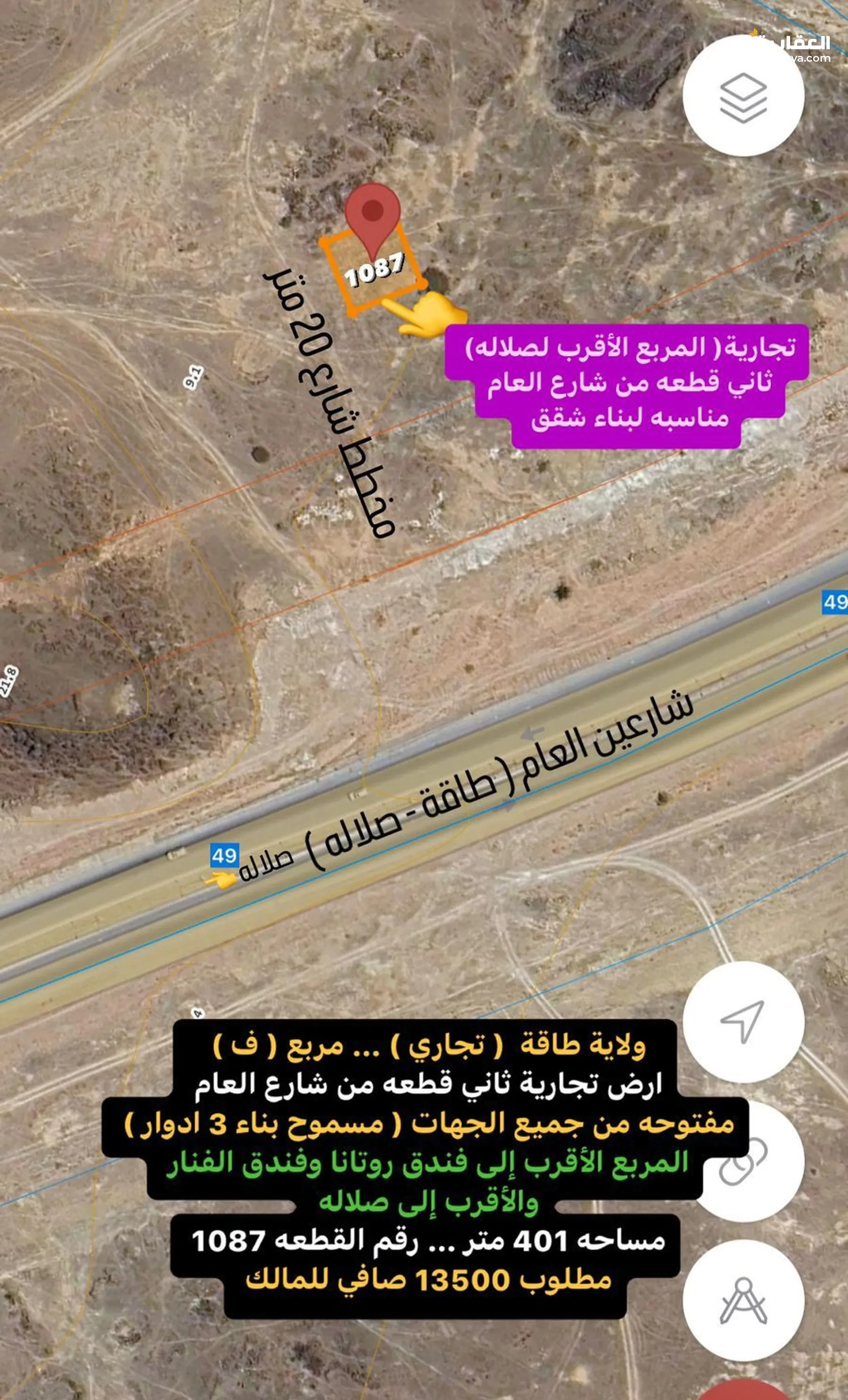 #تجاري طاقة بجوار مركز الشرطة سعر رائع