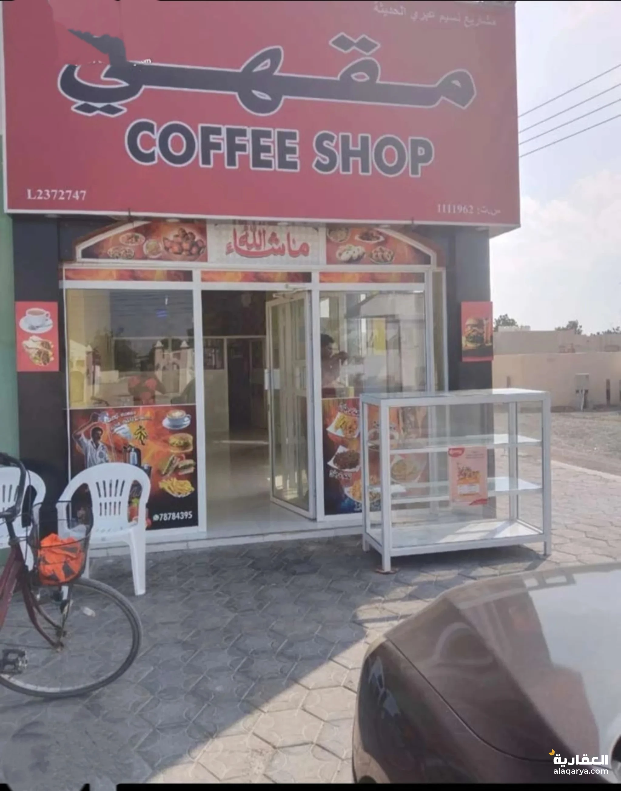 #للبيع مقهي بكامل معداتها جاهزه للعمل سبب البيع عدم التفرغ للعمل