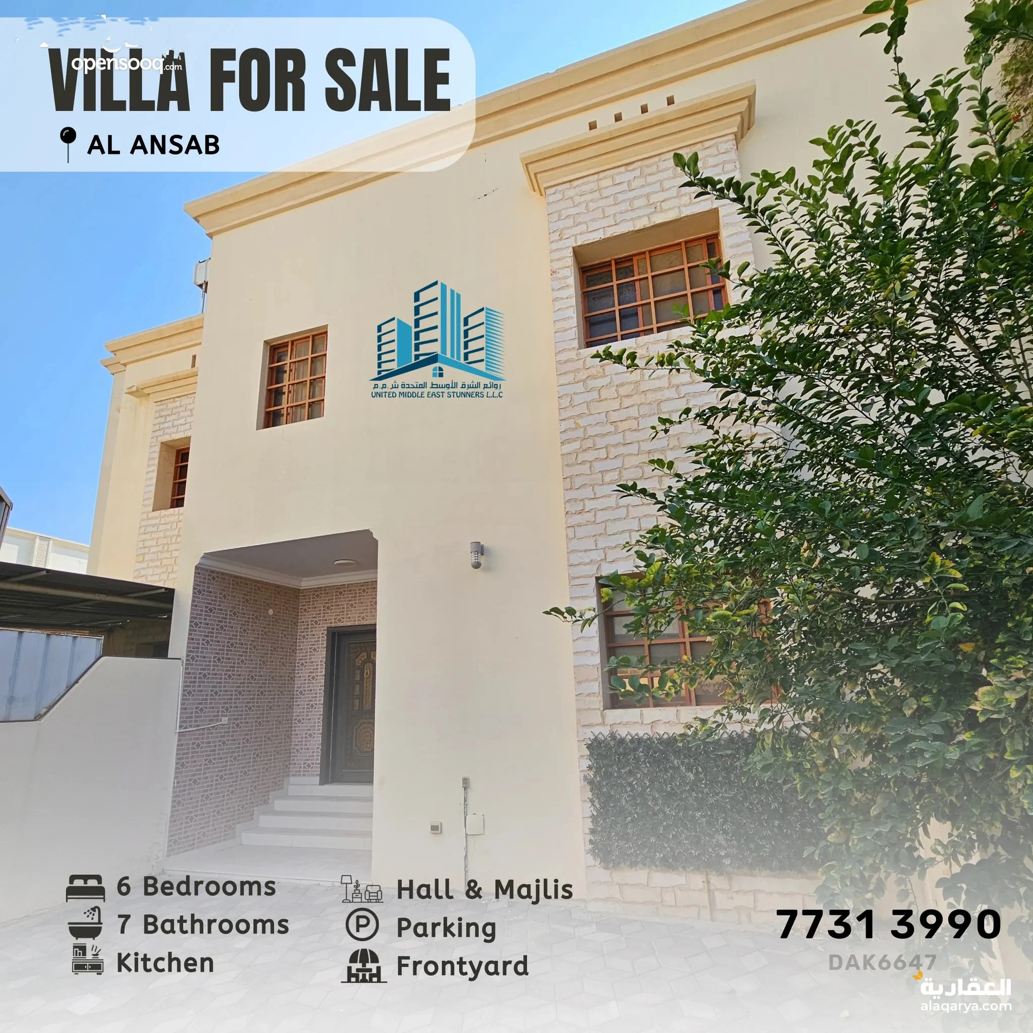 #فيلا في الأنصب