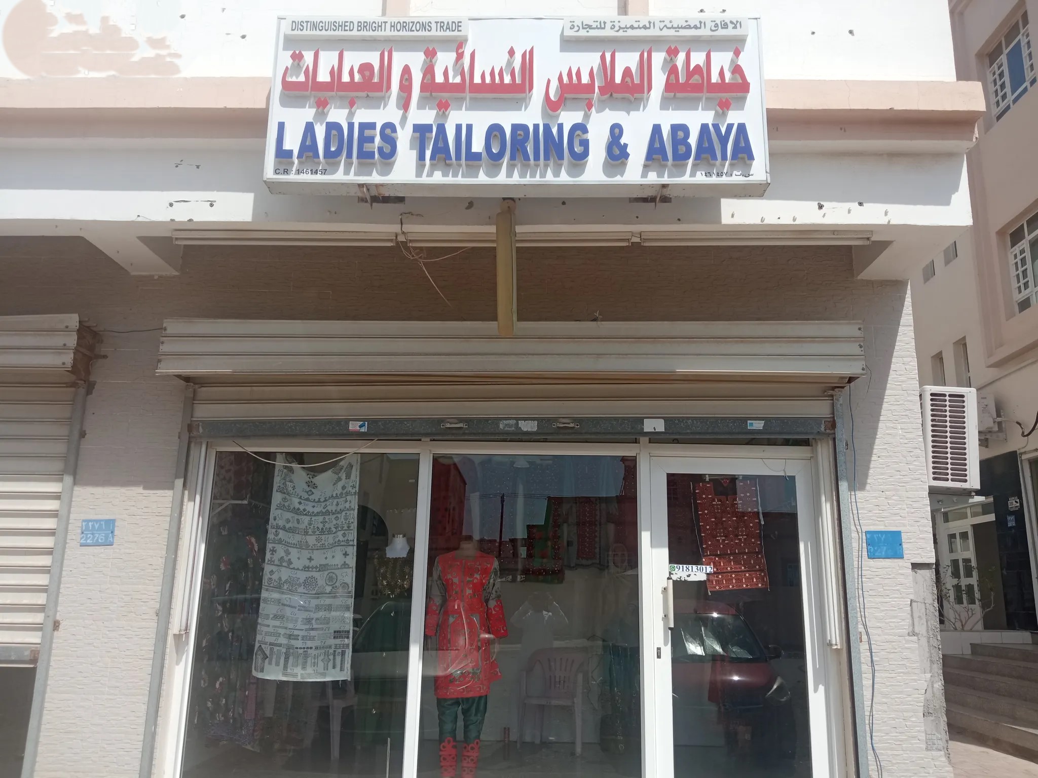 #محل خياطة ملابس نسائية(بلوشية) للبيع Tailor shop for sell