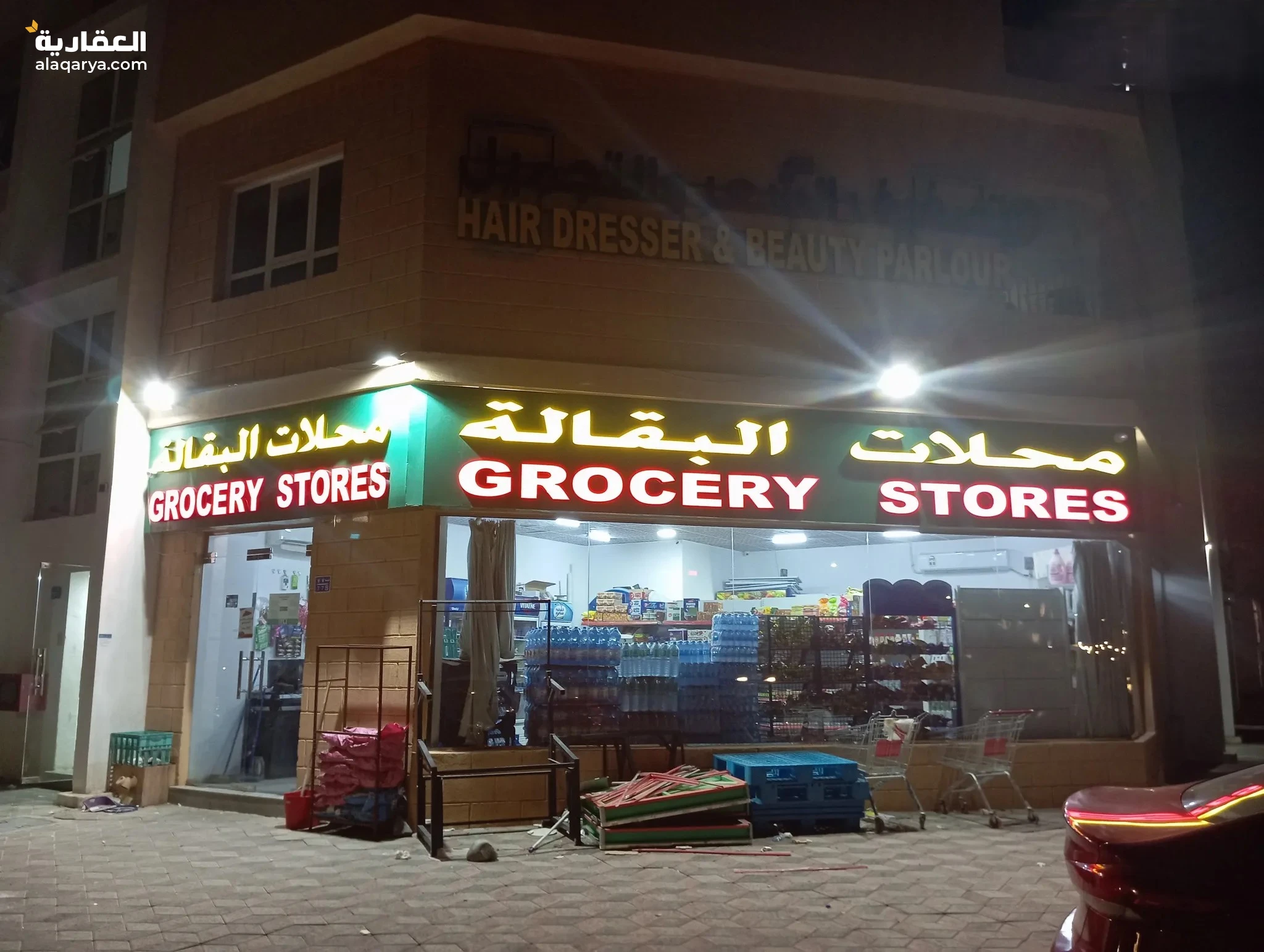 #محل بقاله للبيع