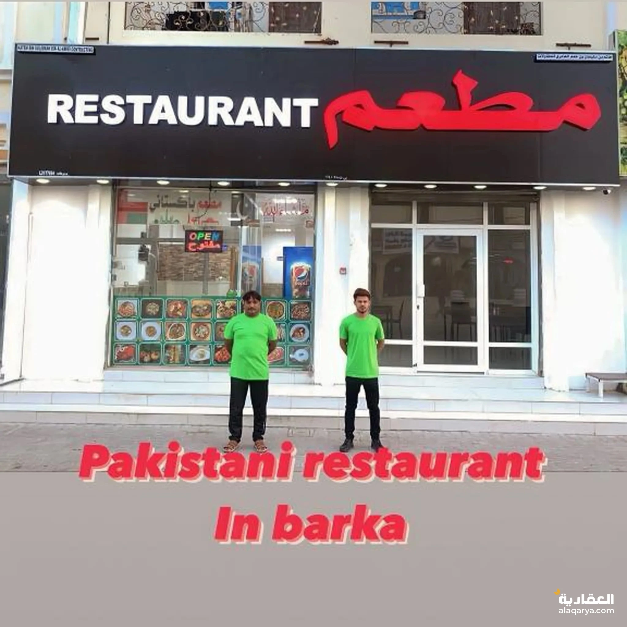 #مطعم متكامل متوفر في سوق بركاء