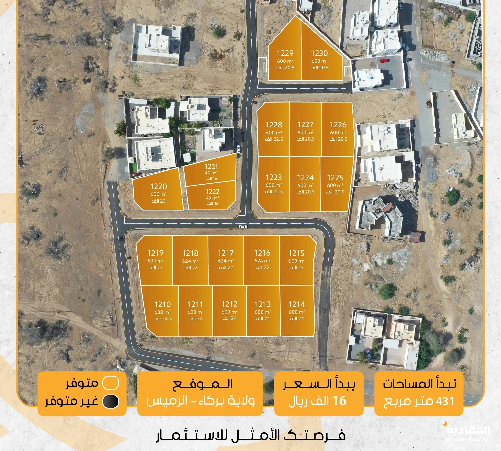 #تملك ارضك مع مريم قريبة من مسقط