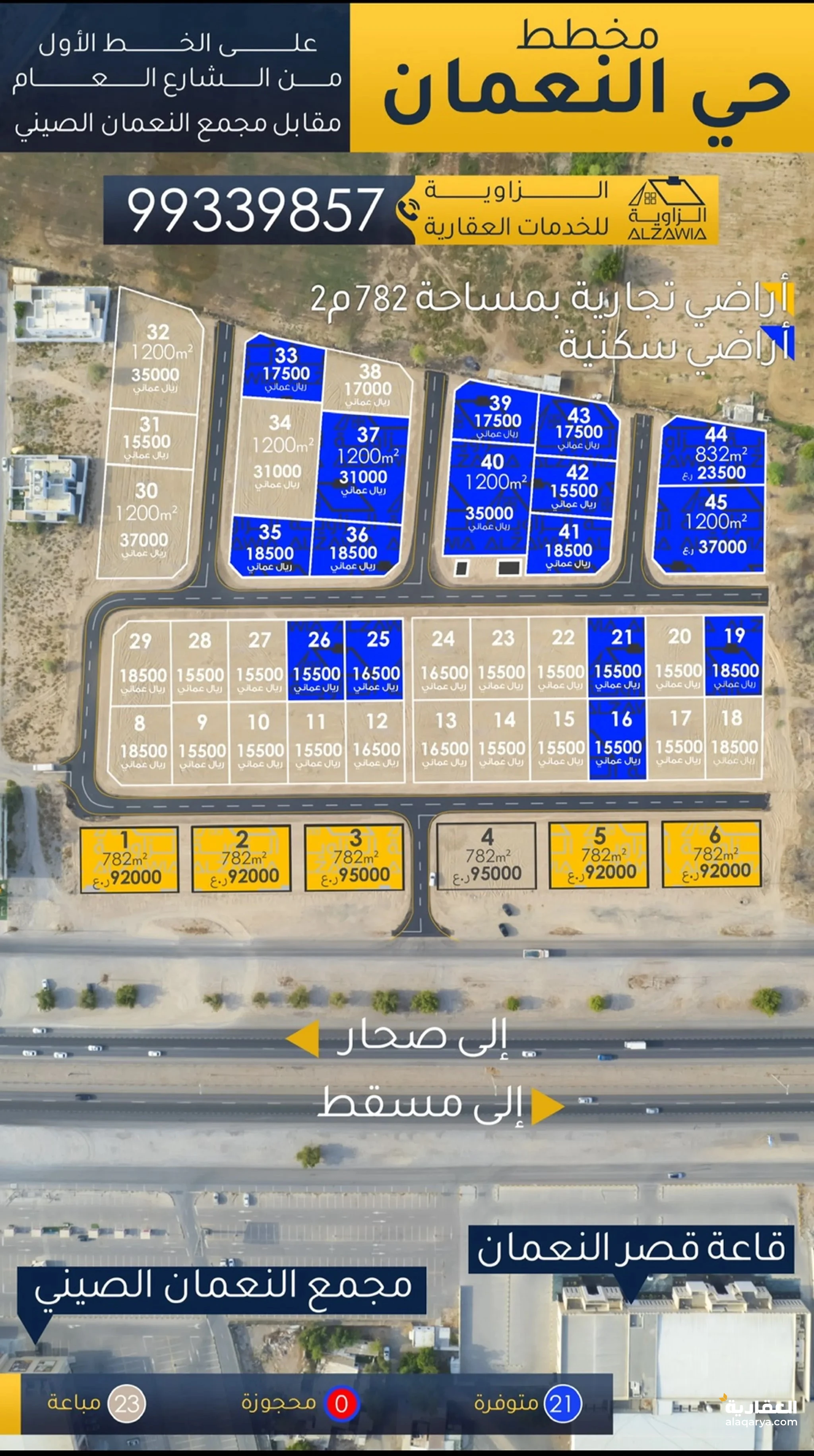 #‏اراضي في للبيع على الخط الأول من الشارع ‏ بسعر 15,500