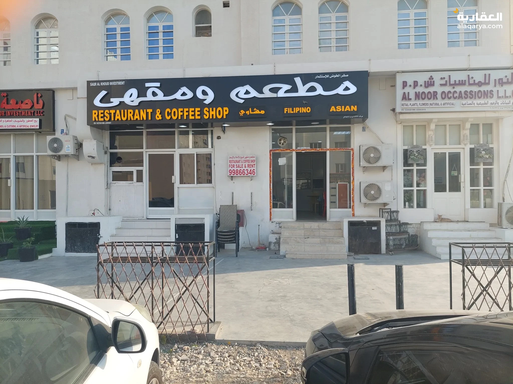 #مطعم ومقهى للبيع