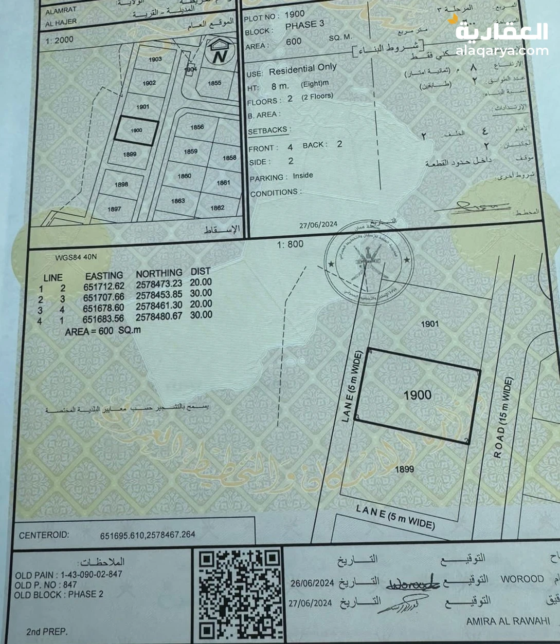 العامرات الحاجر