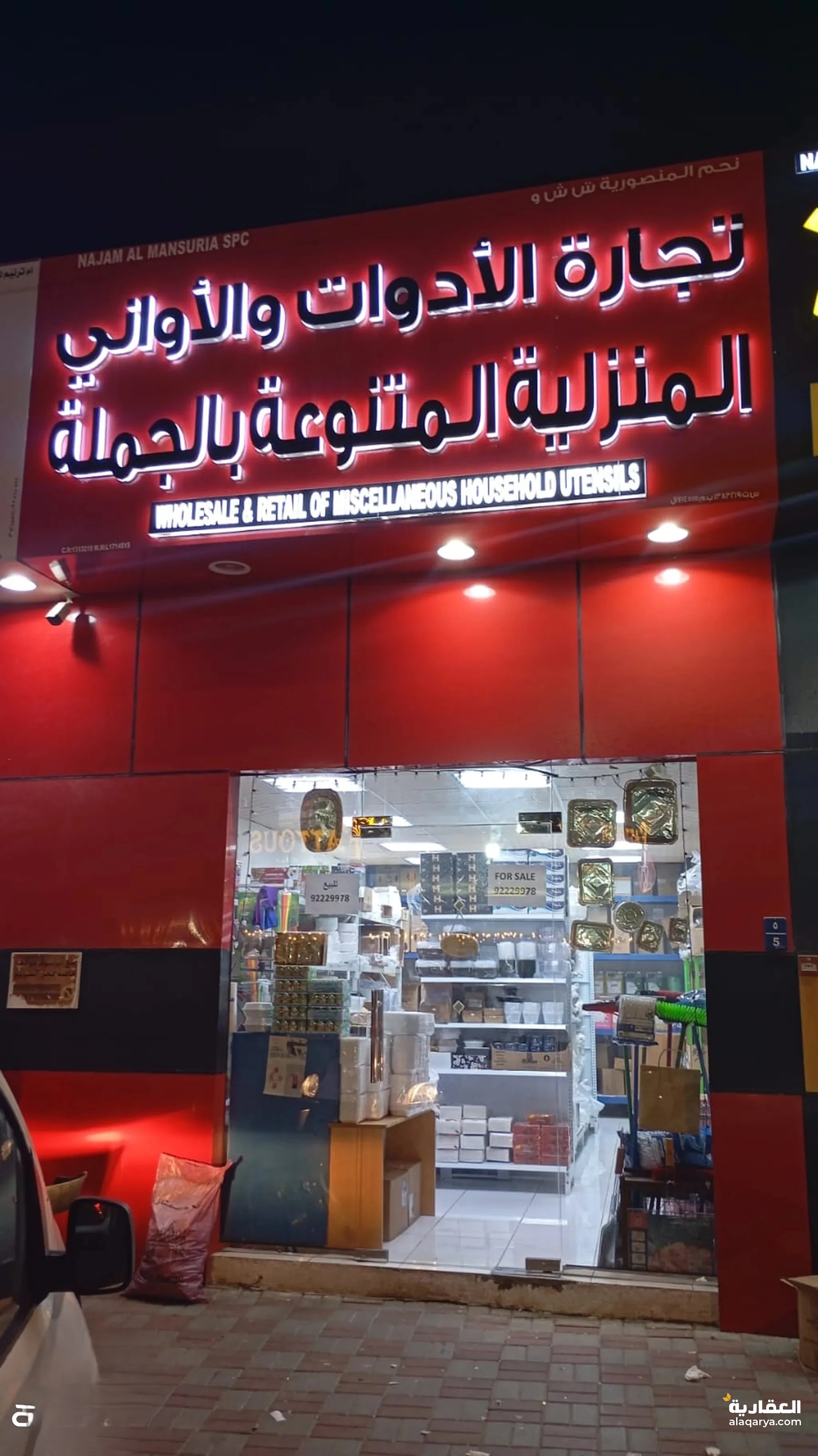 #محل للبيع بموقع ممتاز