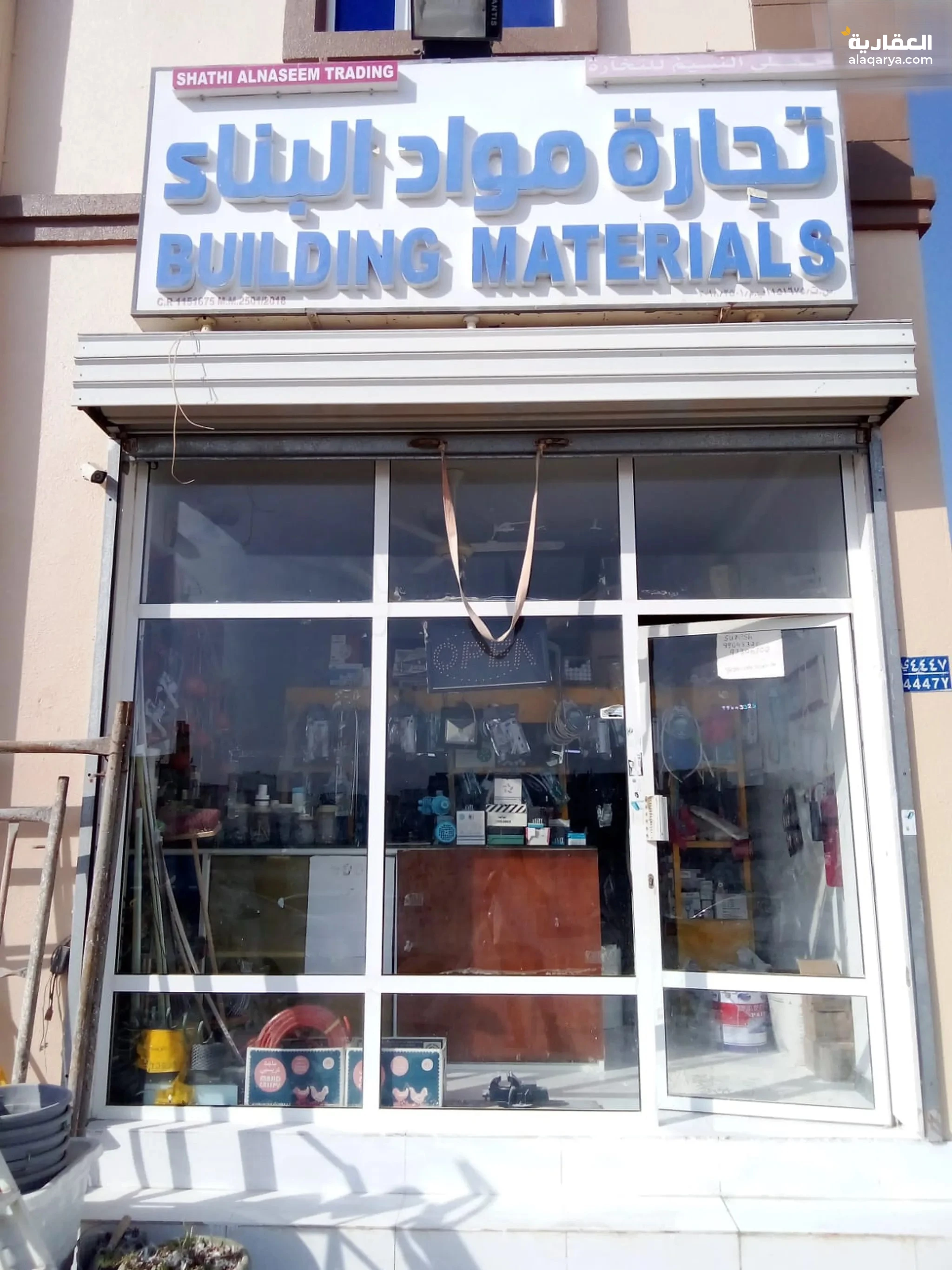 #محل مواد بناء للبيع