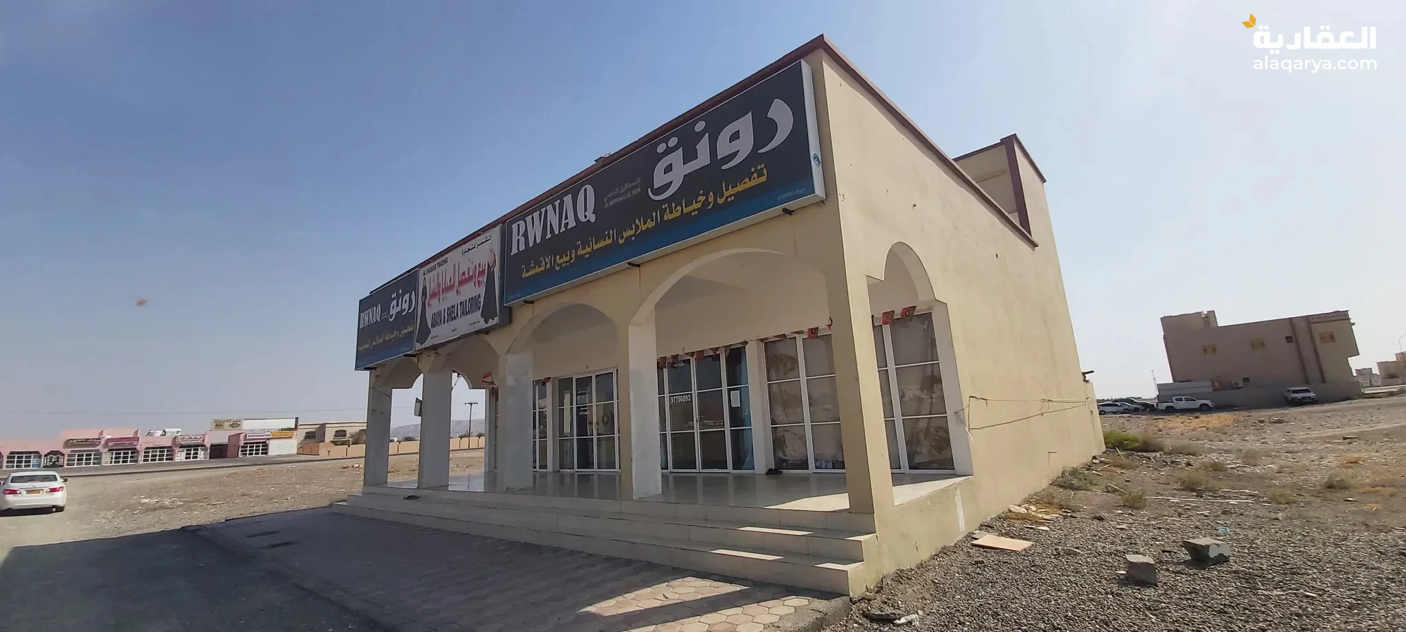 #مبنى سكني تجاري للبيع