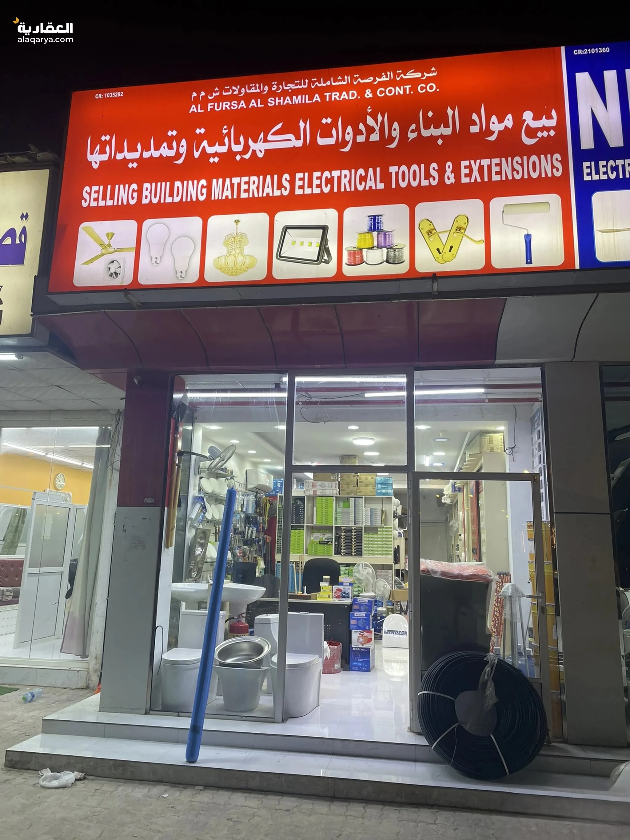 #محل مواد بناء وكهرباء للبيع بالسعادة