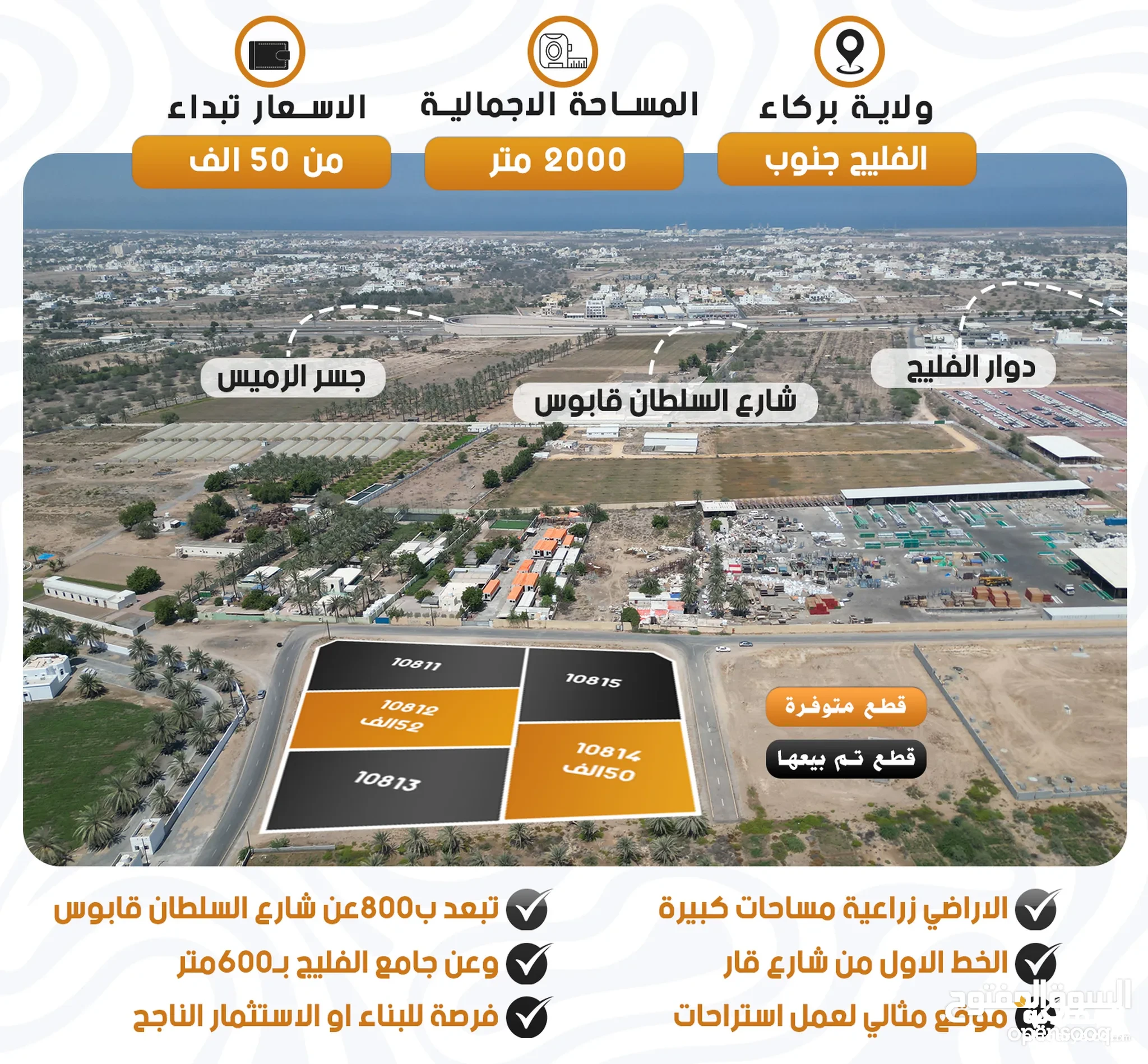 #أرض زراعية في الفليج جنوب للبيع من المالك