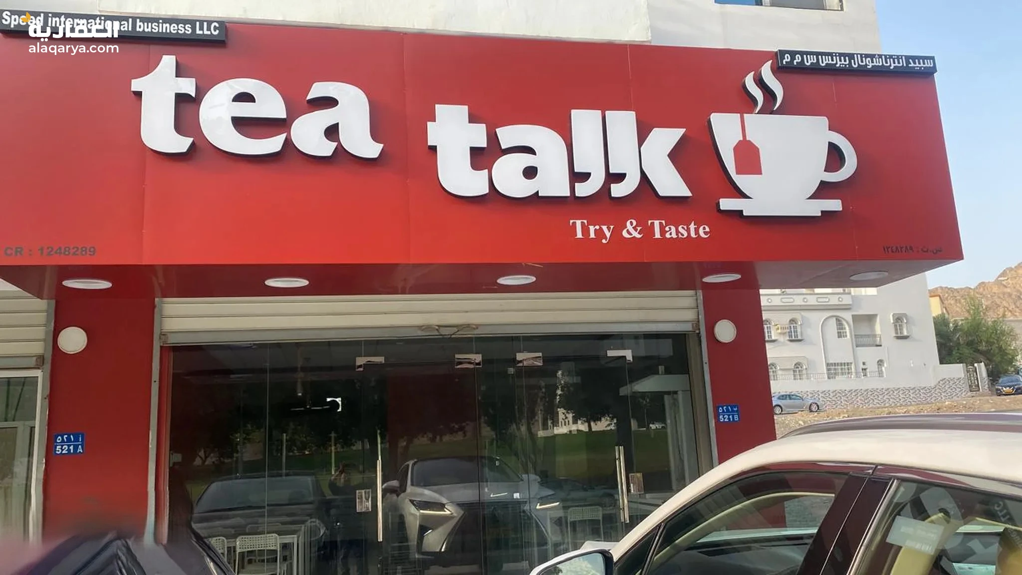 #مقهى جديد للبيع يتسع لـ 25 مقعد