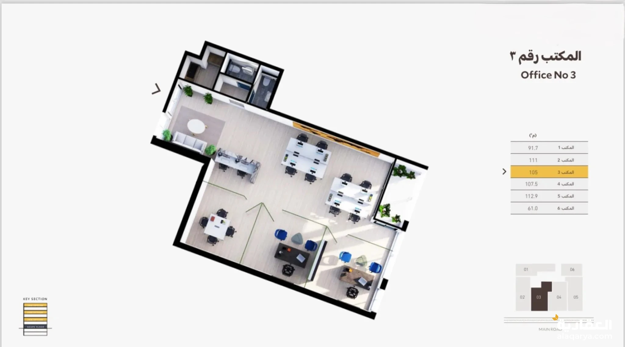 #مكتب موجره للبيع