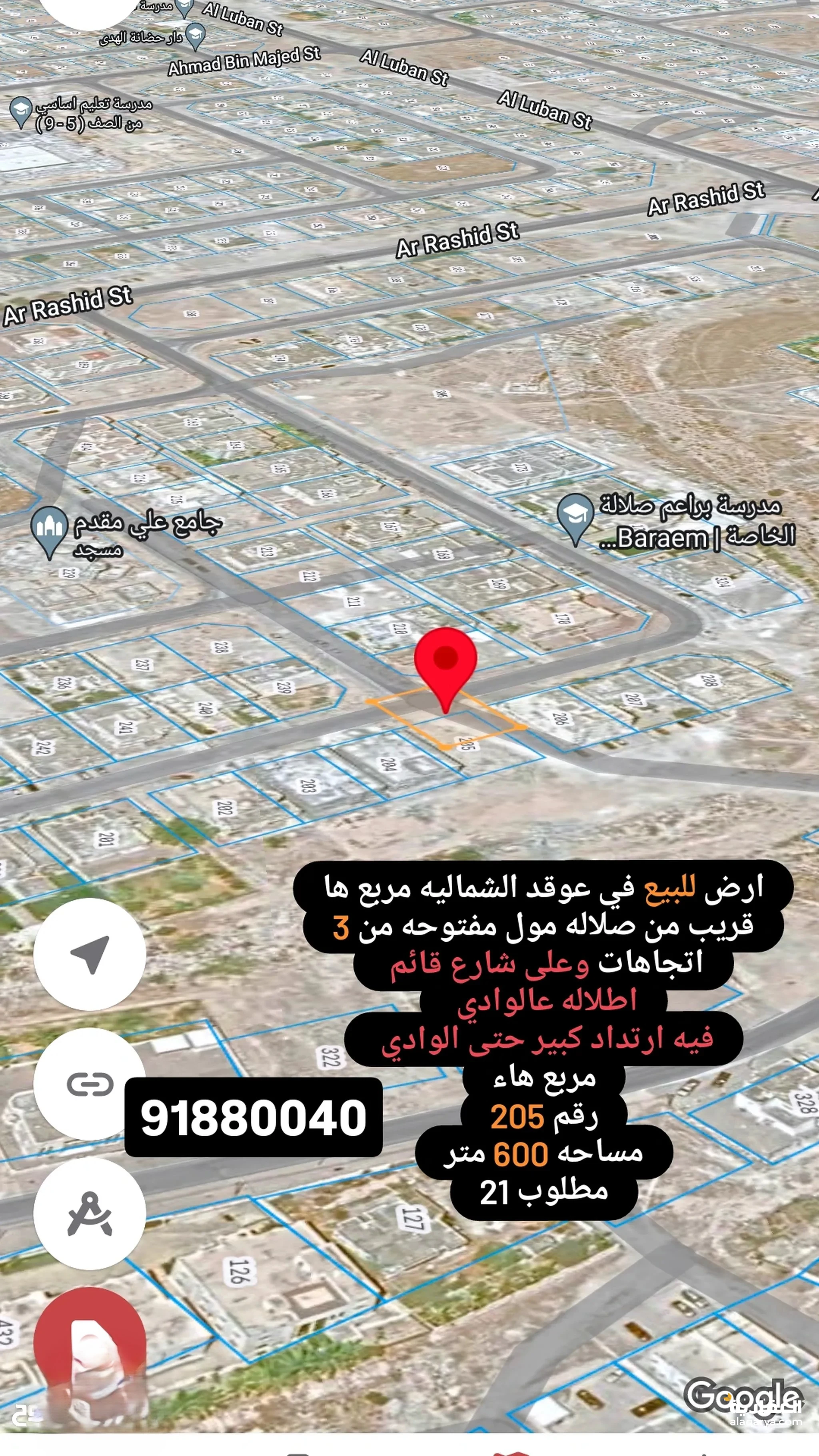 #ارض للبيع في عوقد الشمالية