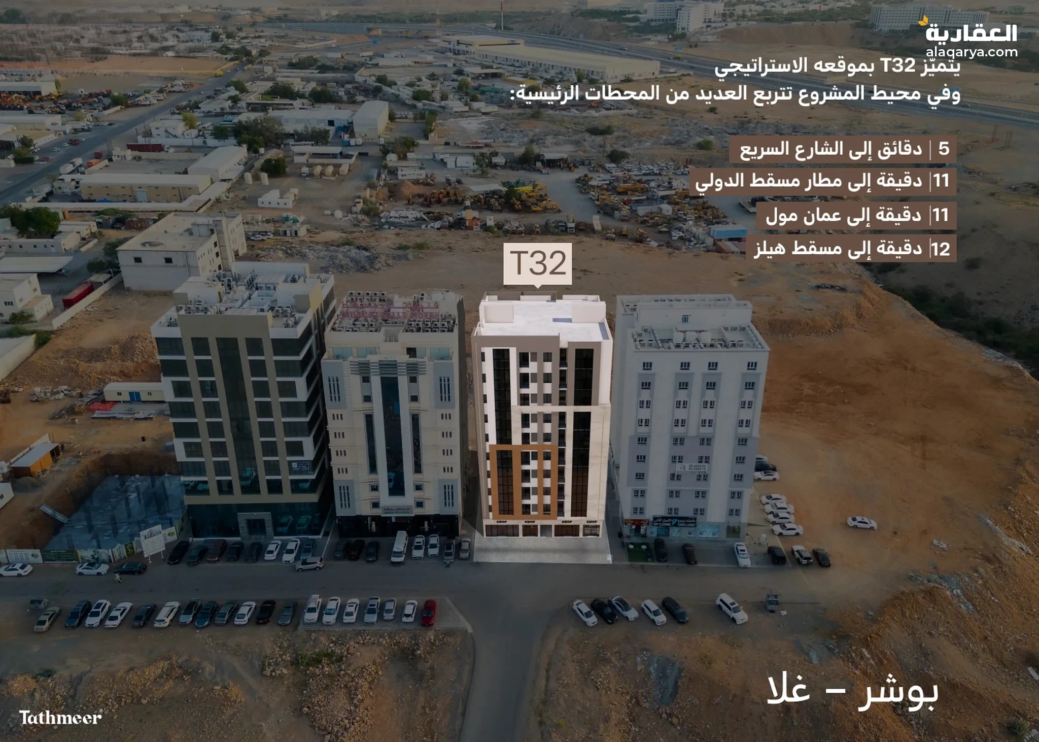 #شقة للبيع في غلا على إطلالة الشاطئ - فرصة مميزة للعيش وللإستثمار