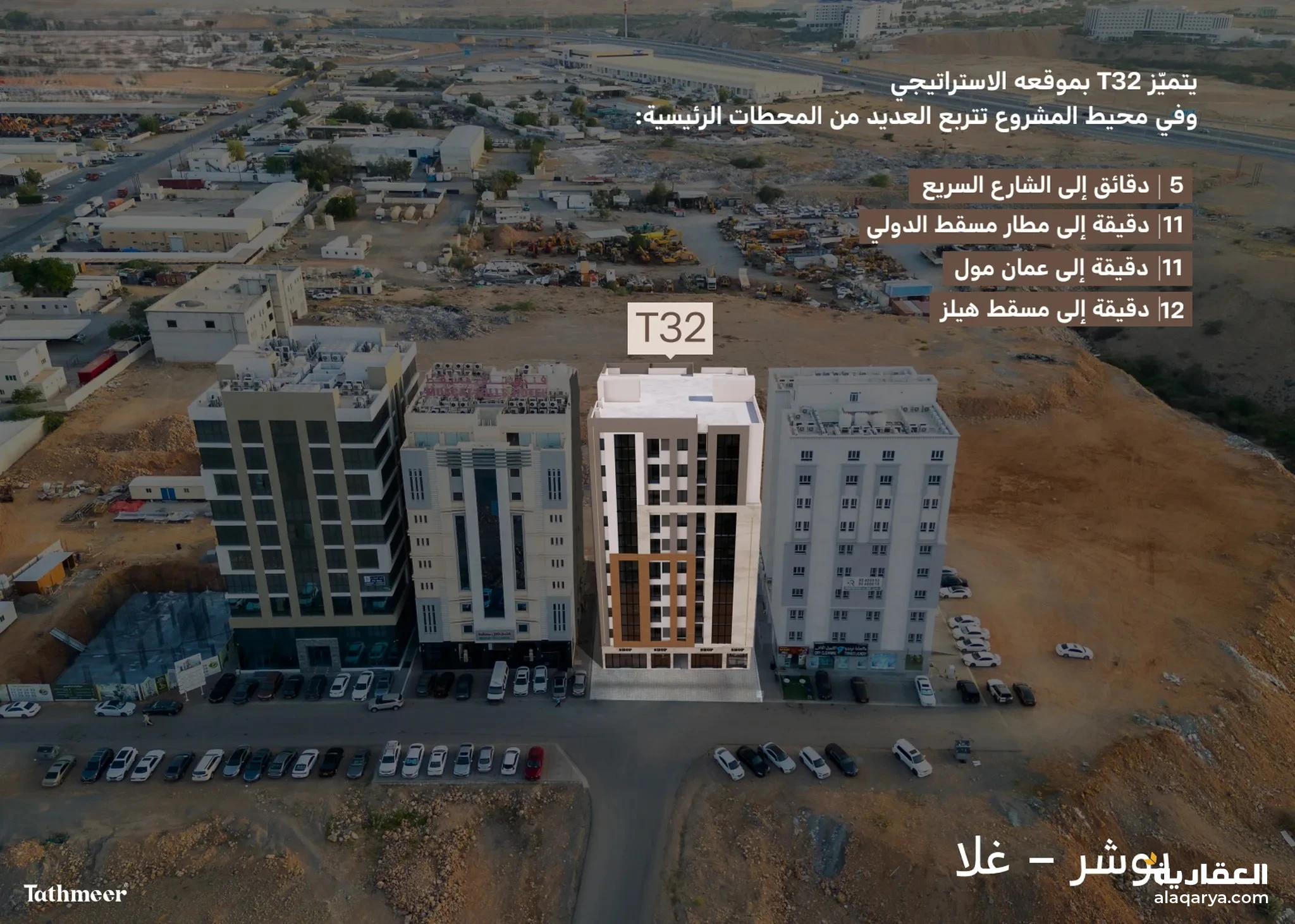 #شقة للبيع في غلا على إطلالة الشاطئ - فرصة مميزة للعيش وللإستثمار