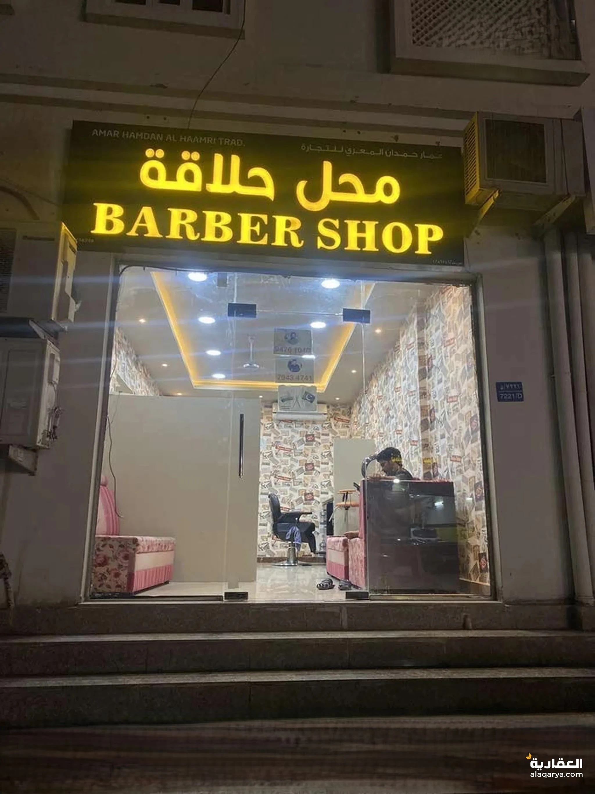 #محل حلاقه للبيع في الموالح