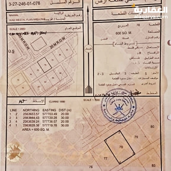 ارض سكنيه موقع ممتاز جميع الخدمات متوفره