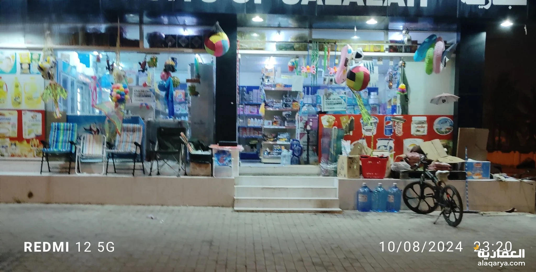 #بقاله سوبر ماركت