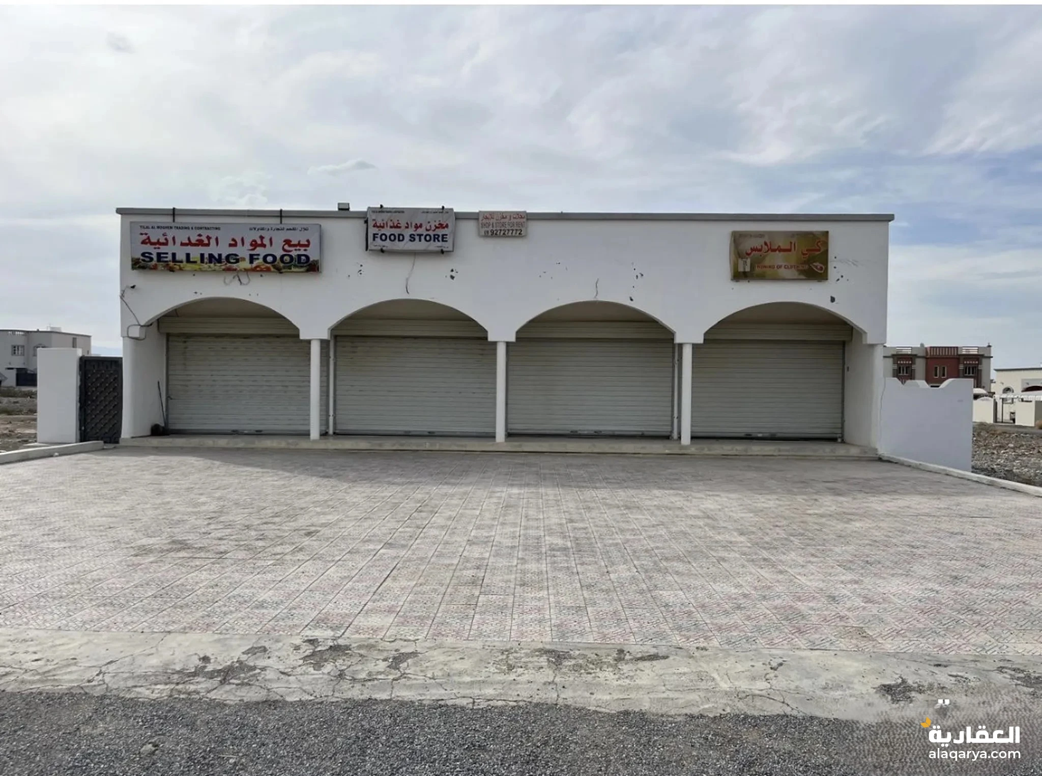 #‏للبيع مبنى سكني تجاري