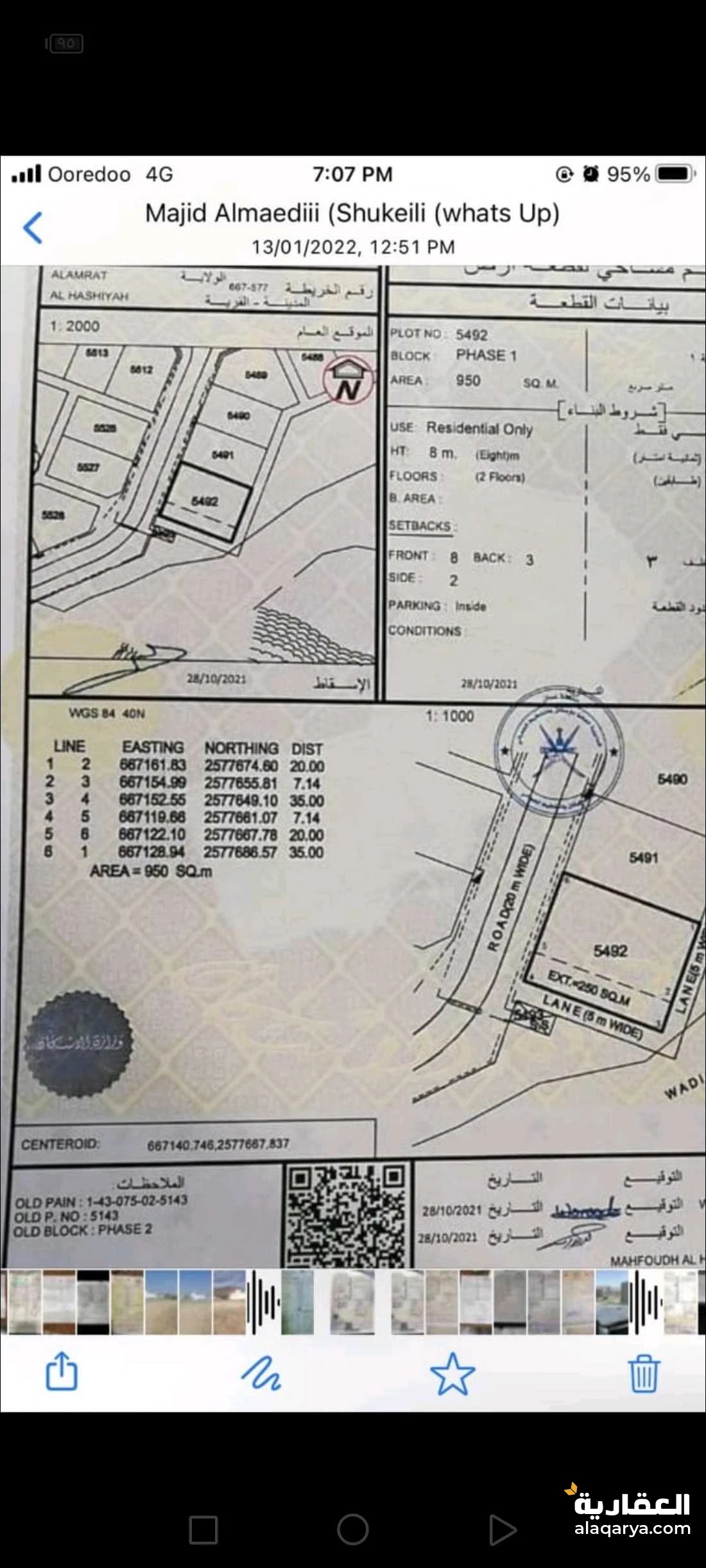 تم تخفيض السعر لحاجة البيع المستعجل ، أرض سكنية للبيع في العامرات الحشيه،