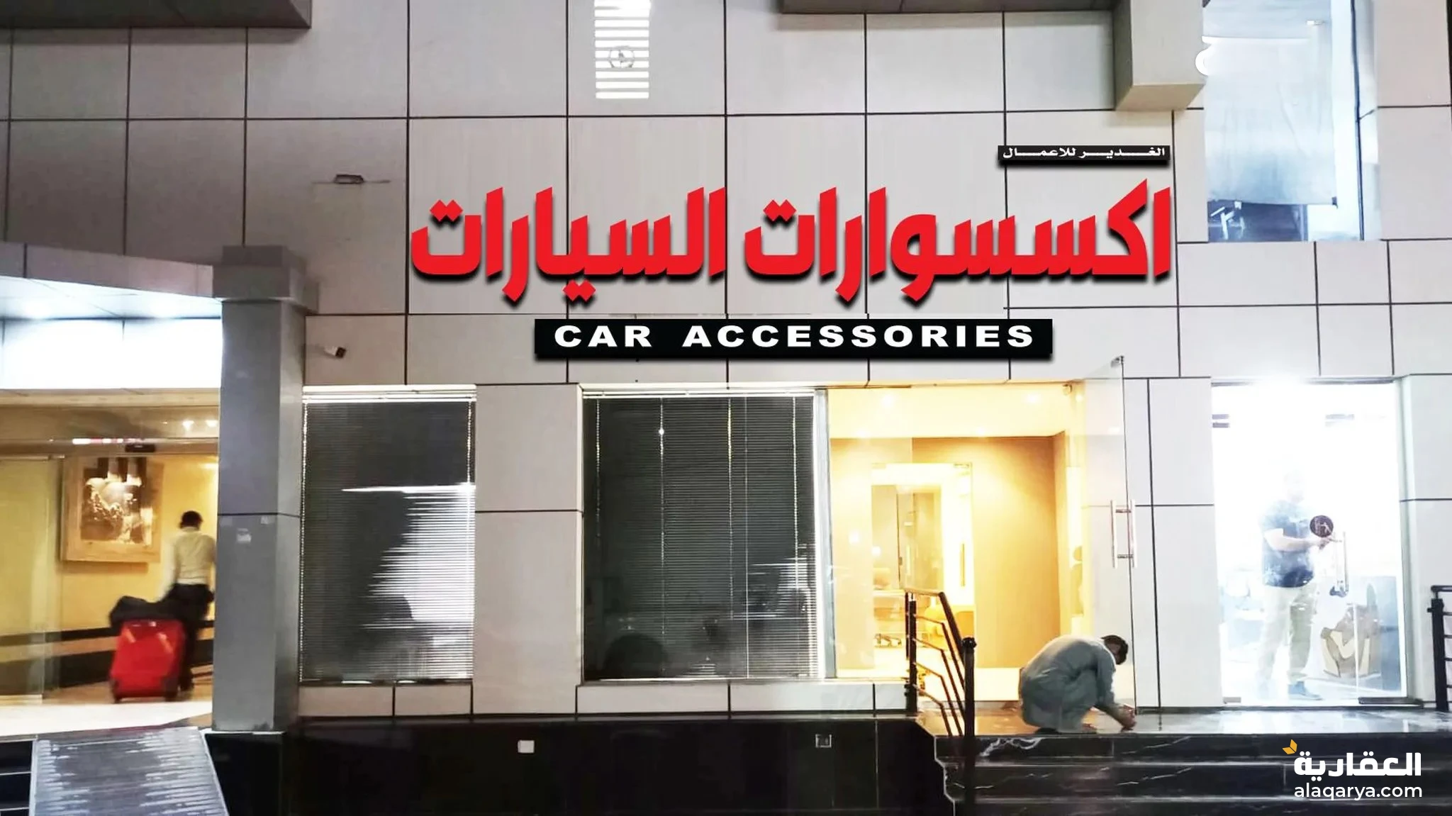 #محل للبيع في الخوير في محطه بترول شل