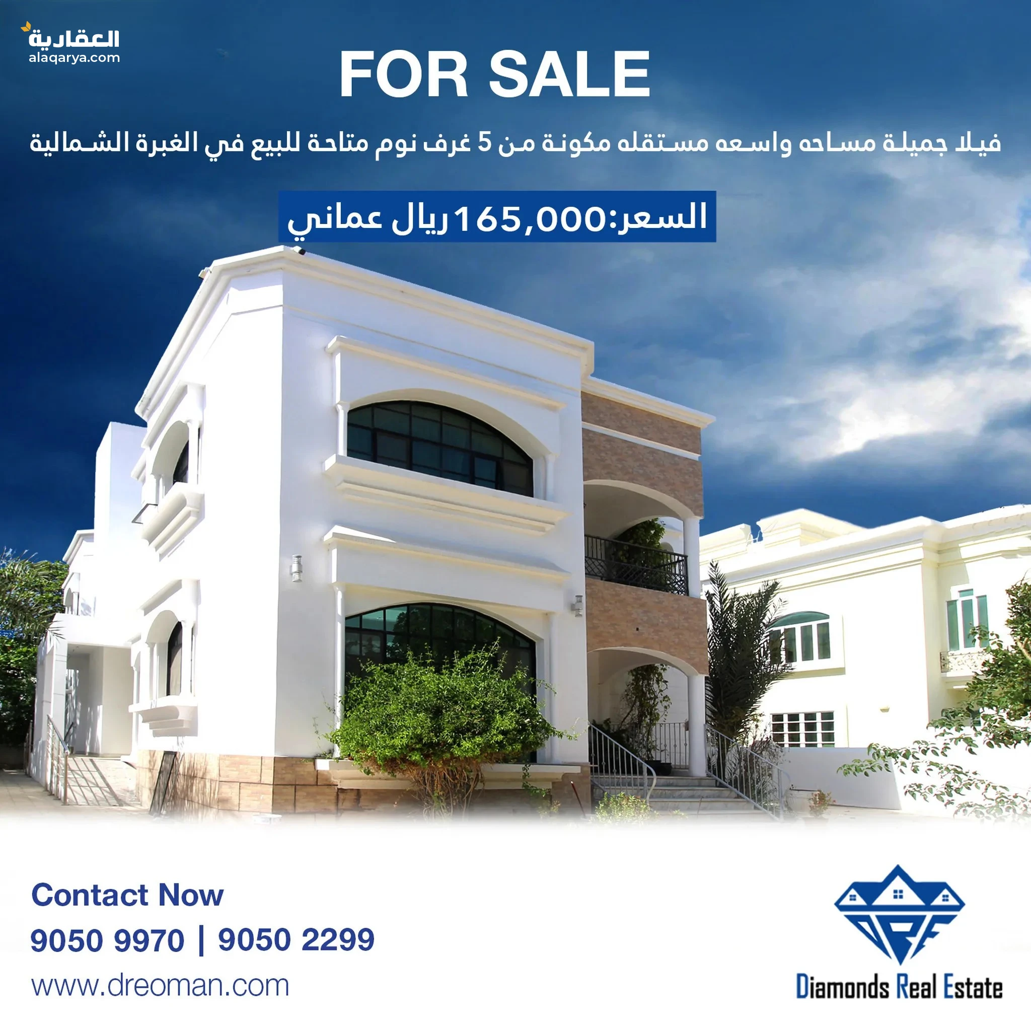 #فيلا جميلة مساحه واسعه مستقله مكونة من 5 غرف نوم متاحة للبيع في الغبرة الشمالية