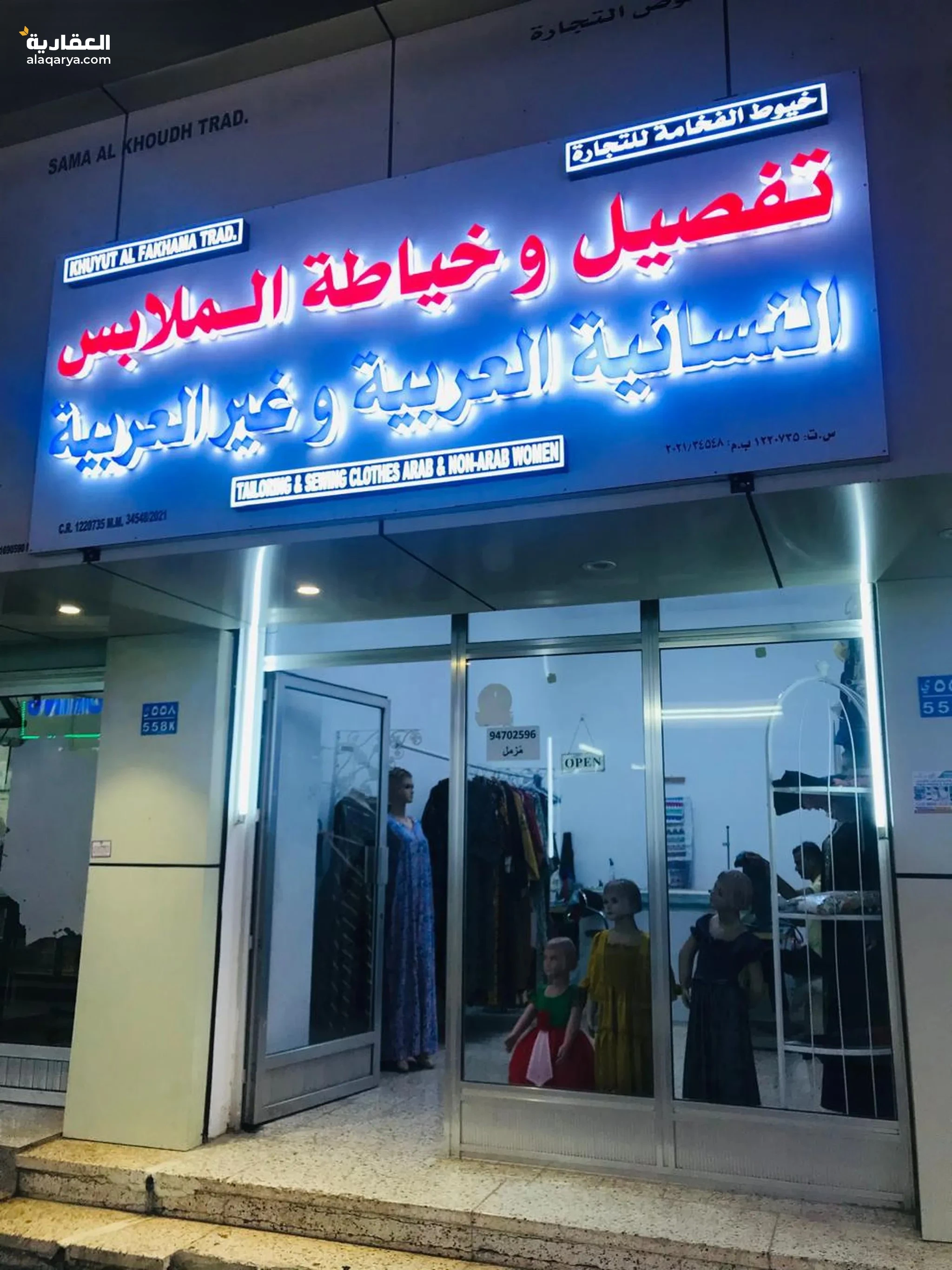 #خياط نسائي للبيع