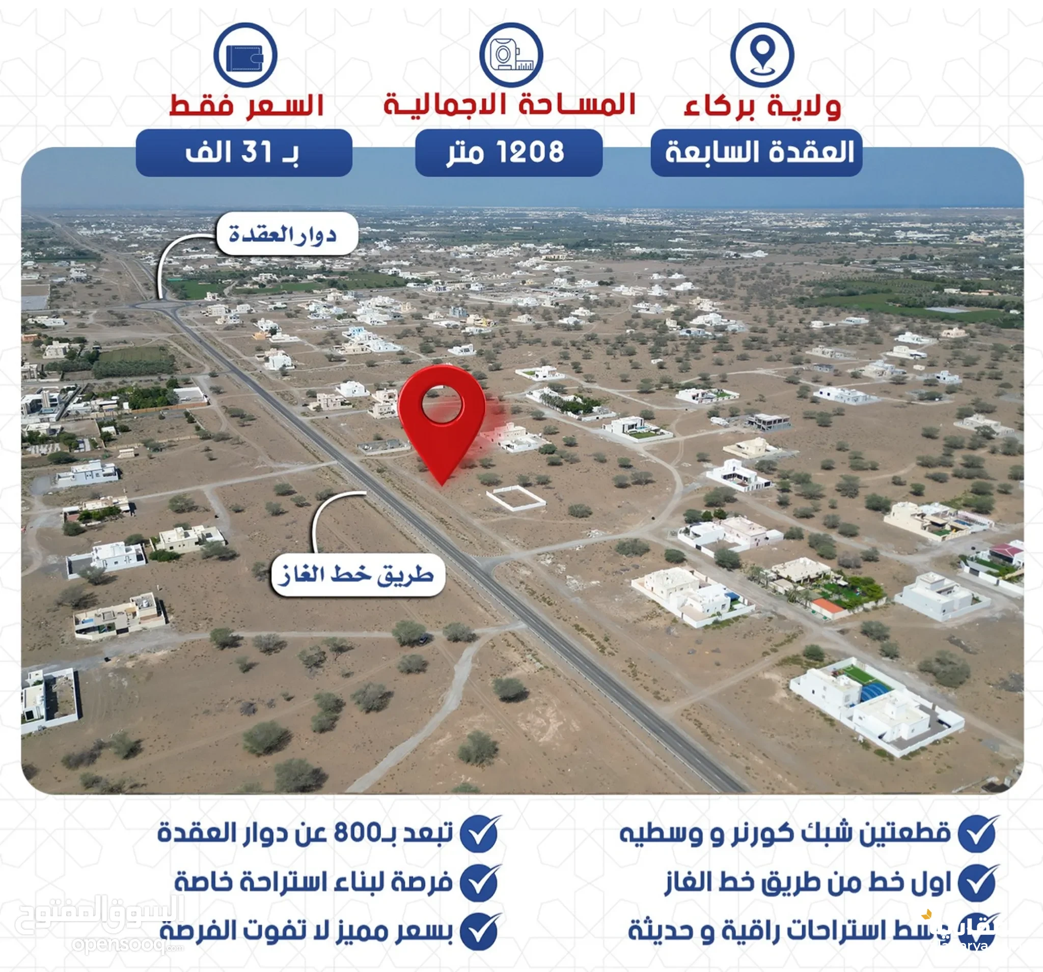 #قطعتين شبك vip اول خط على شارع قار بدون اي وسيط أنا المالك ولملك لله